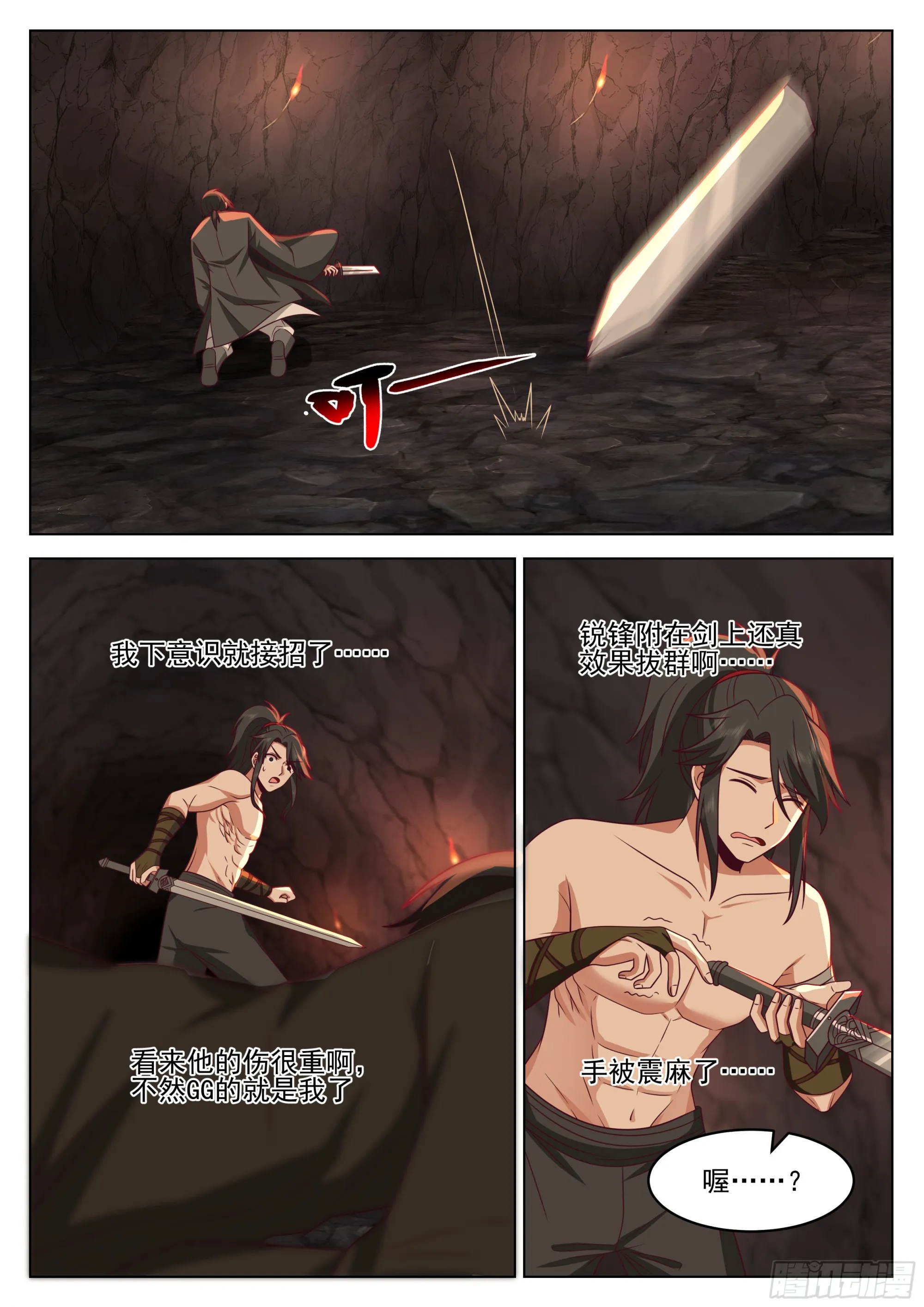 小试身手 第15页