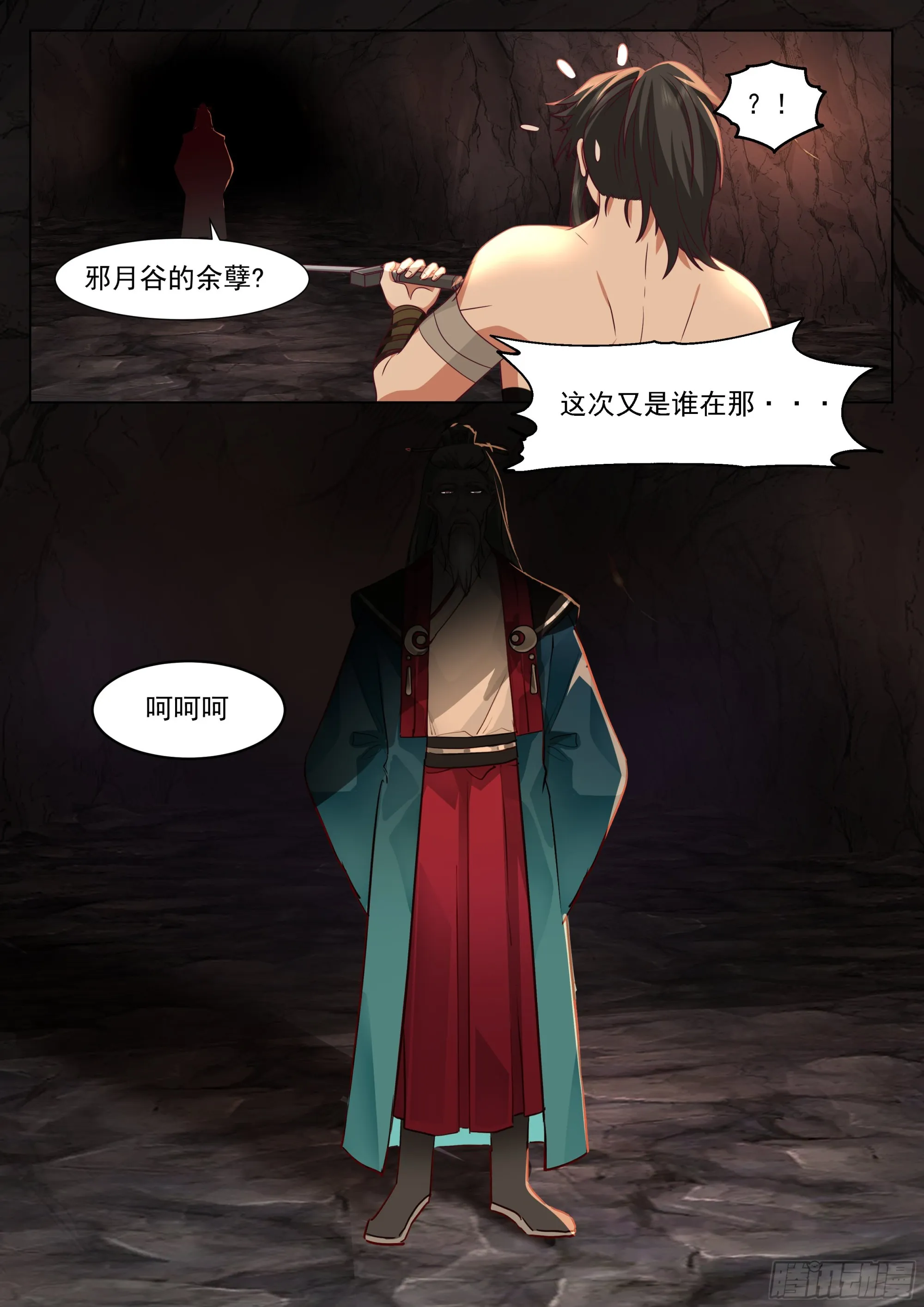 小试身手 第16页