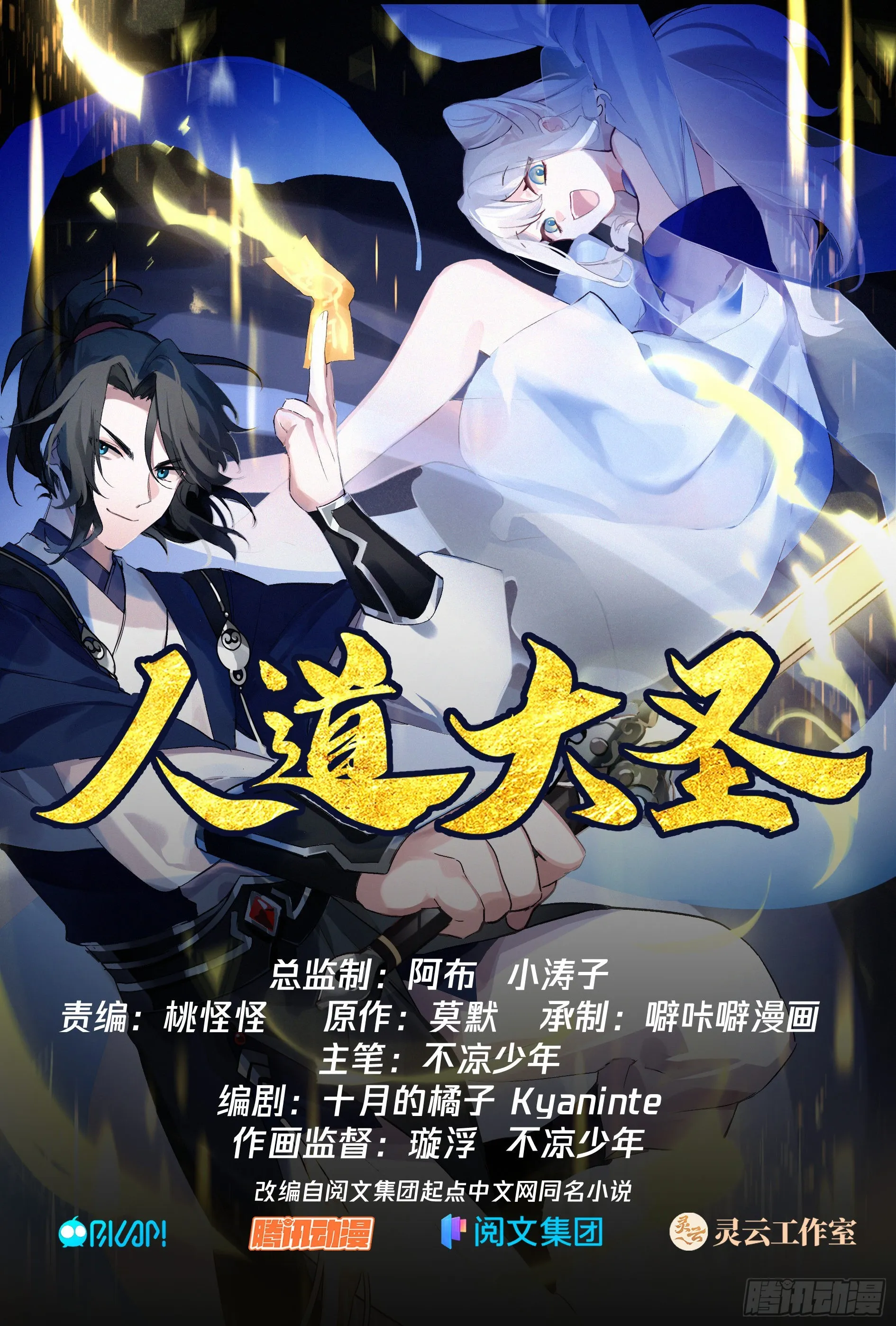 天赋倒数第一？ 第1页