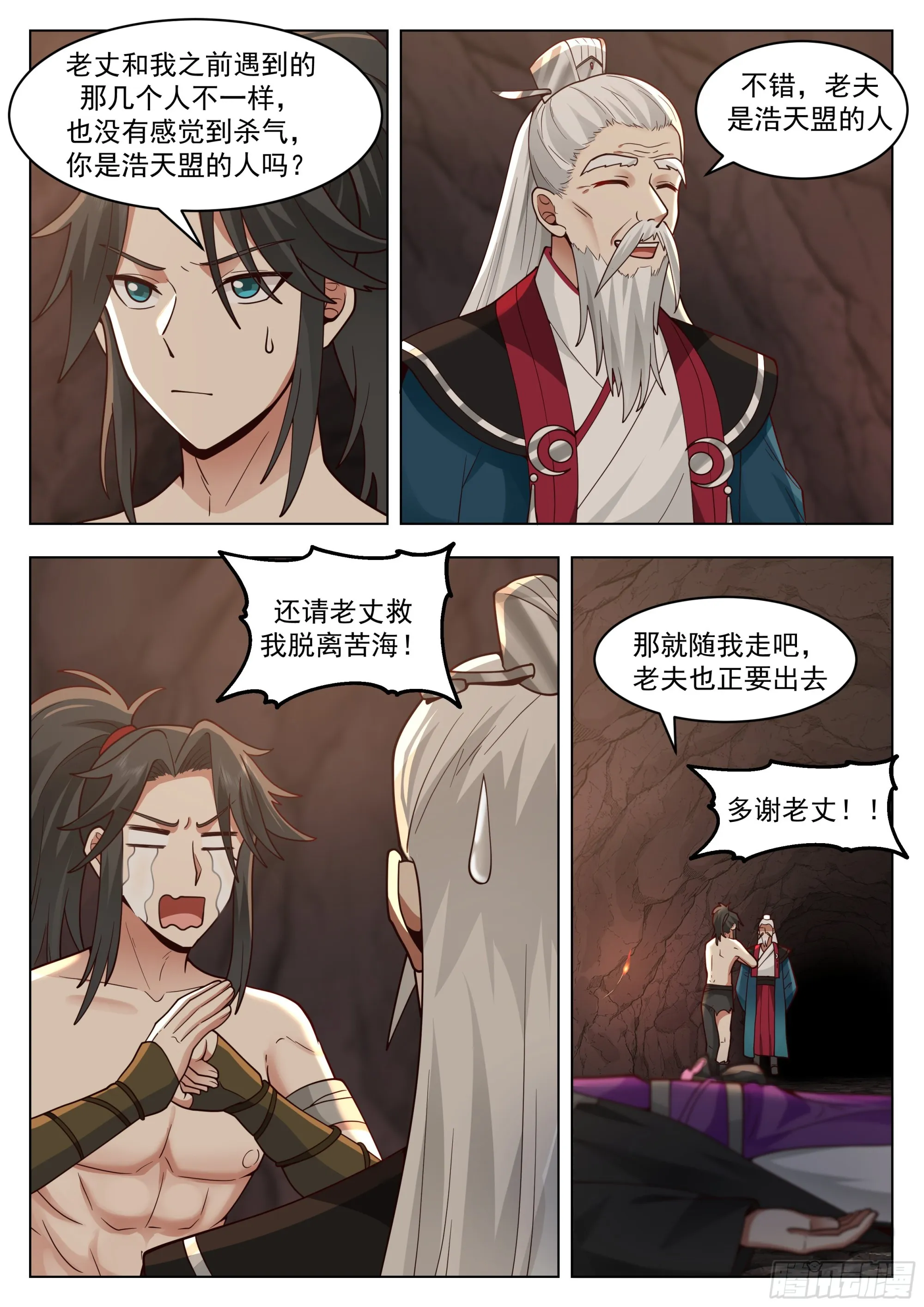 天赋倒数第一？ 第3页
