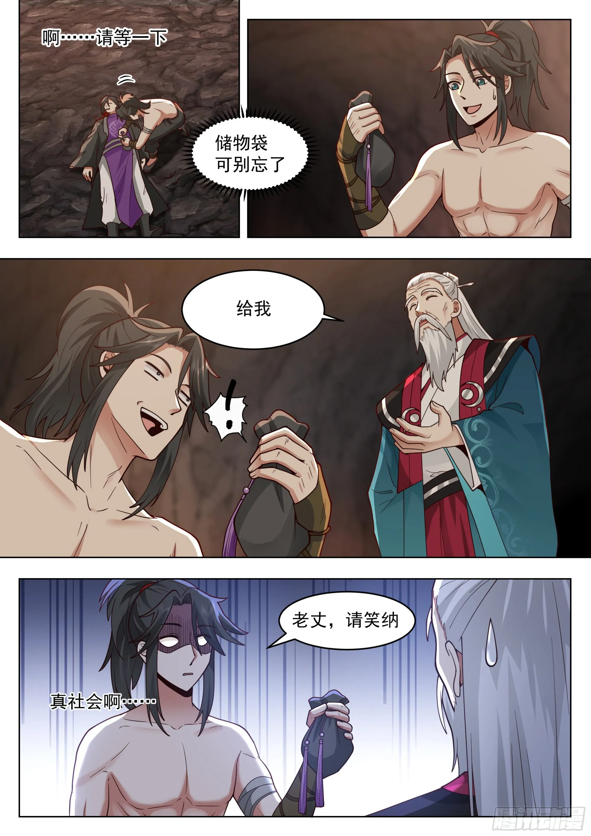 天赋倒数第一？ 第4页