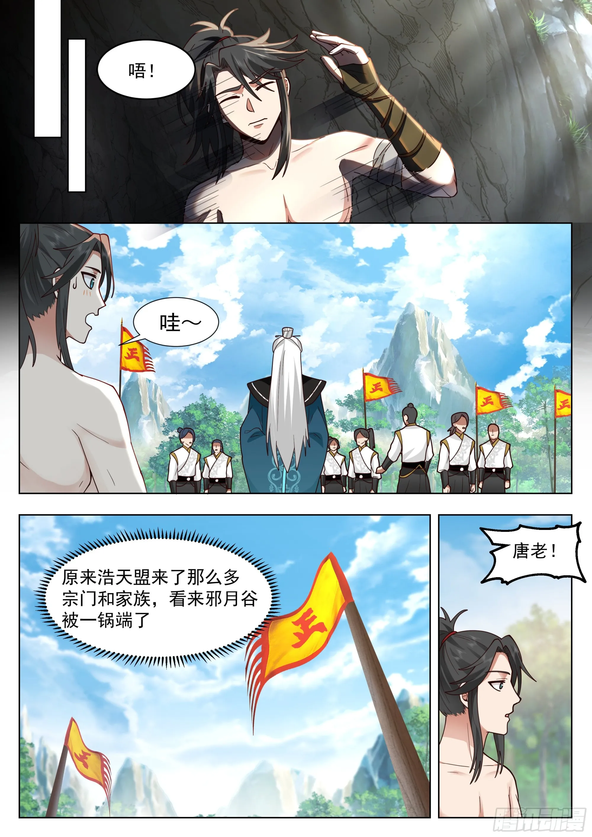 天赋倒数第一？ 第6页