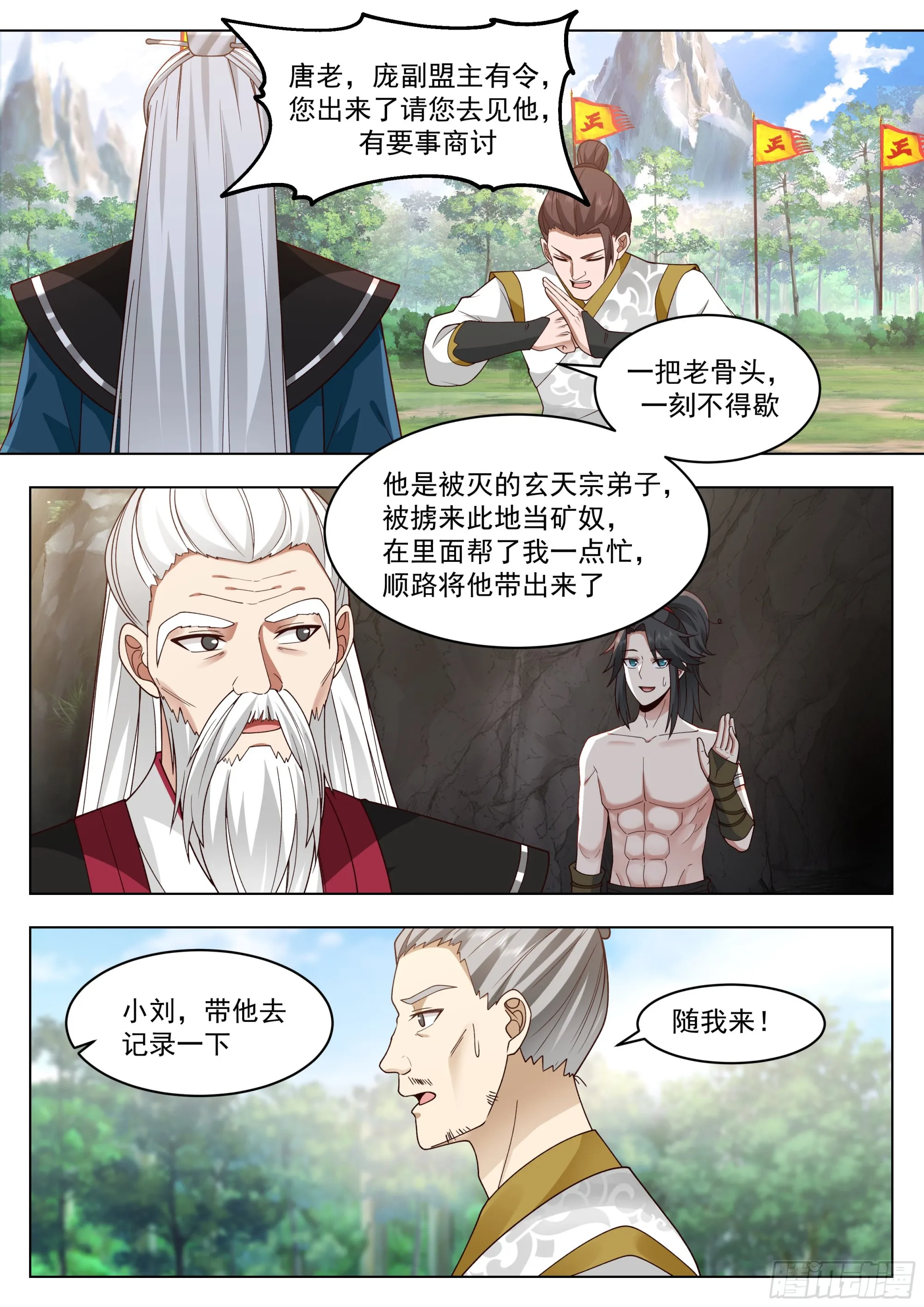 天赋倒数第一？ 第7页