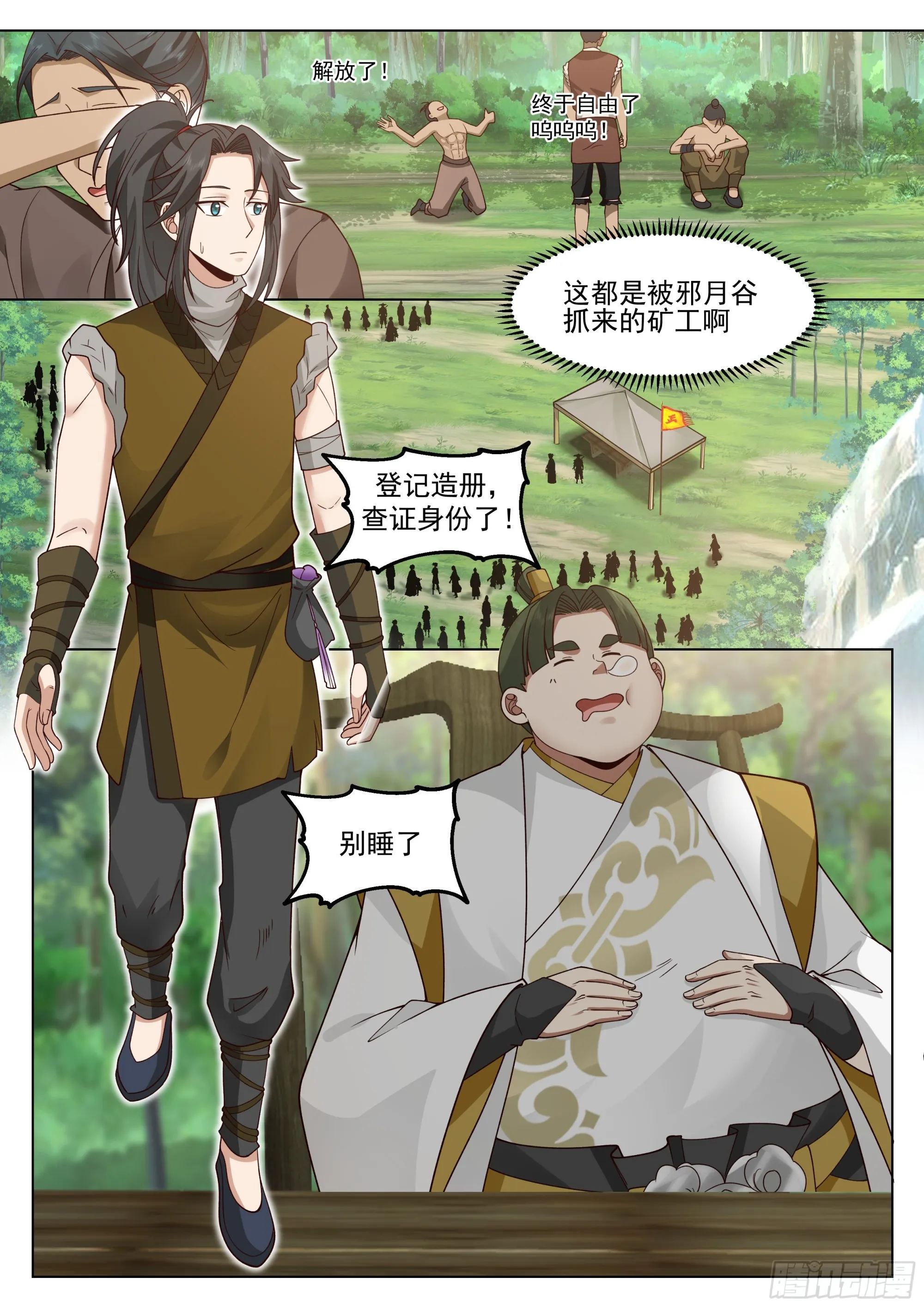天赋倒数第一？ 第8页