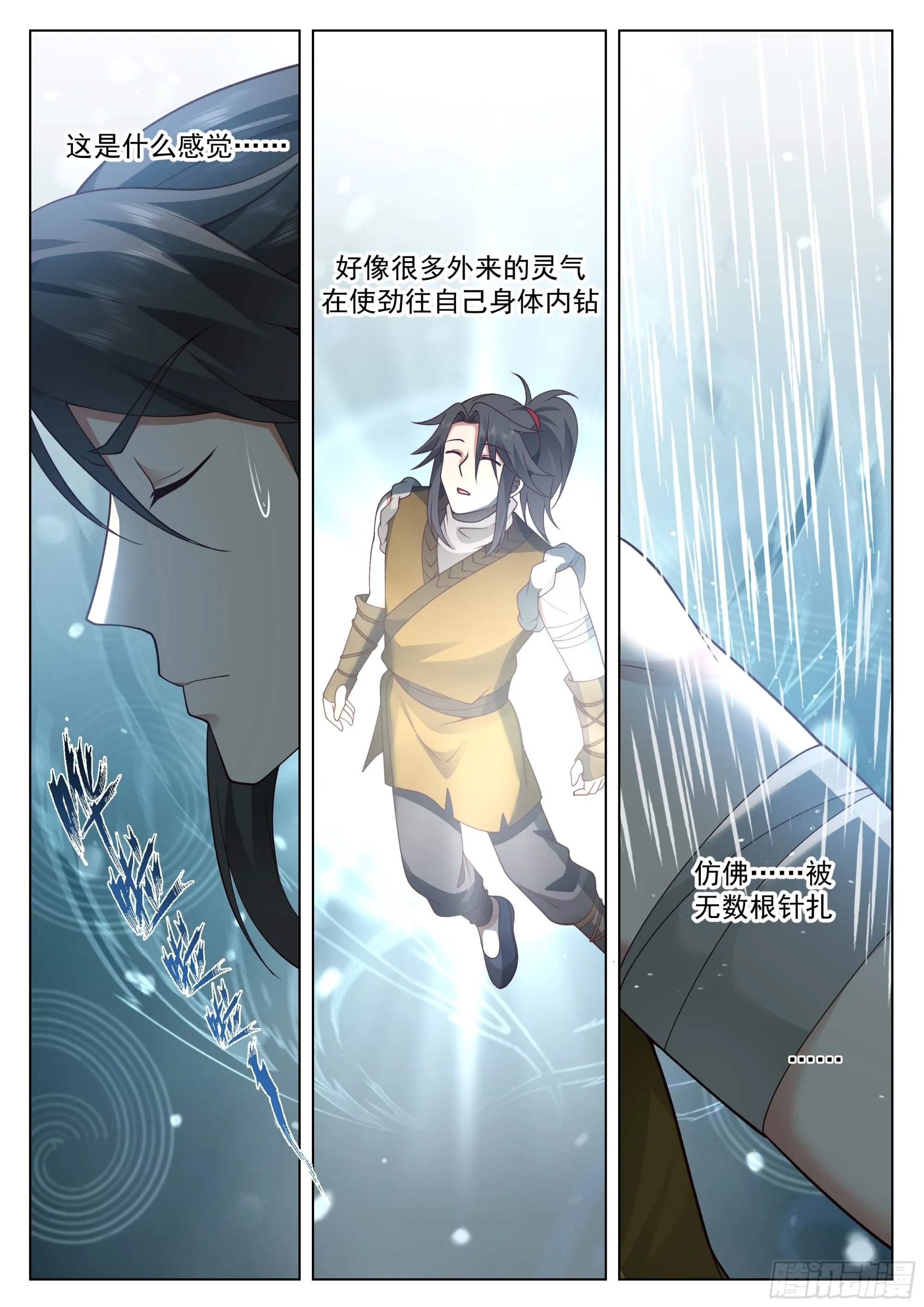 天赋倒数第一？ 第17页