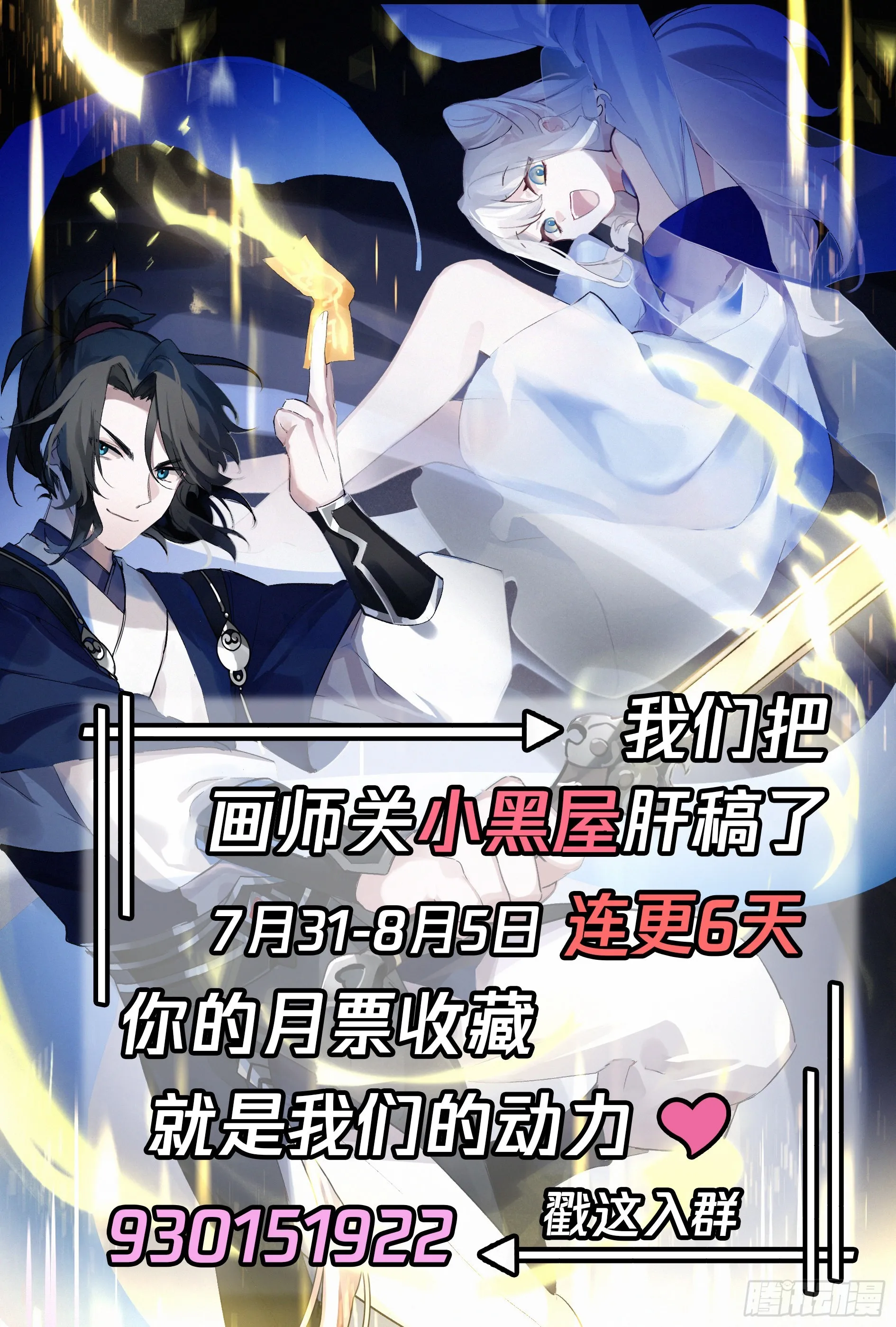 天赋倒数第一？ 第20页