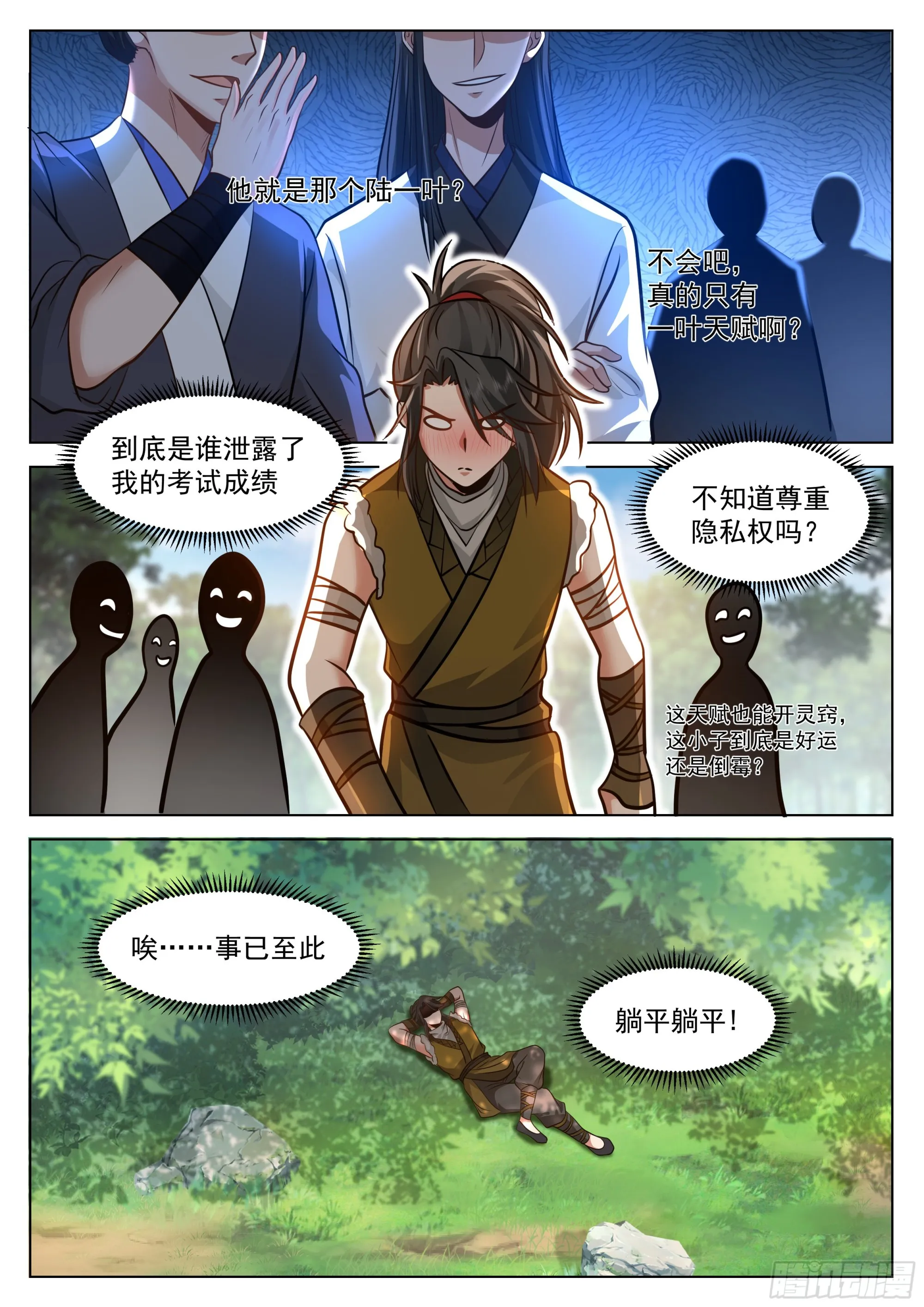 填志愿的技巧 第2页