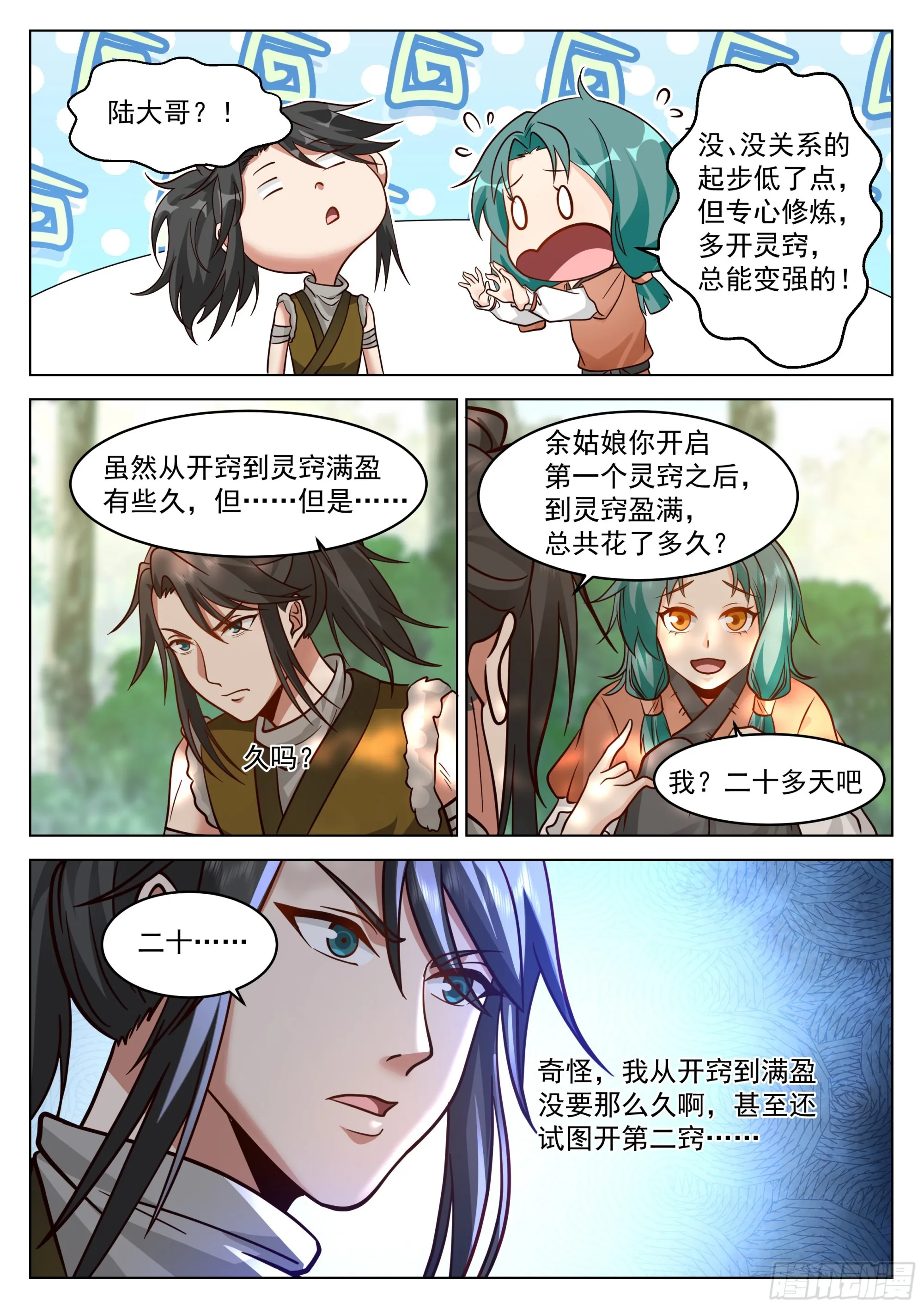 填志愿的技巧 第5页