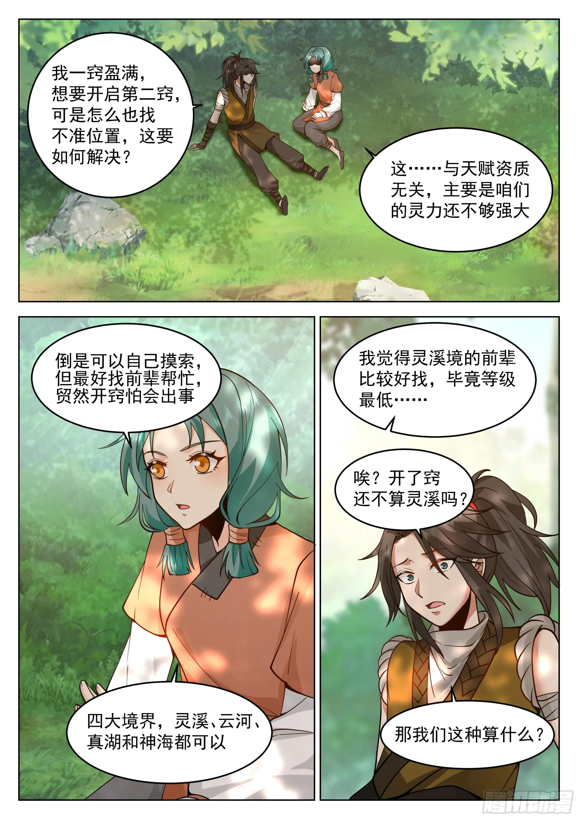 填志愿的技巧 第6页