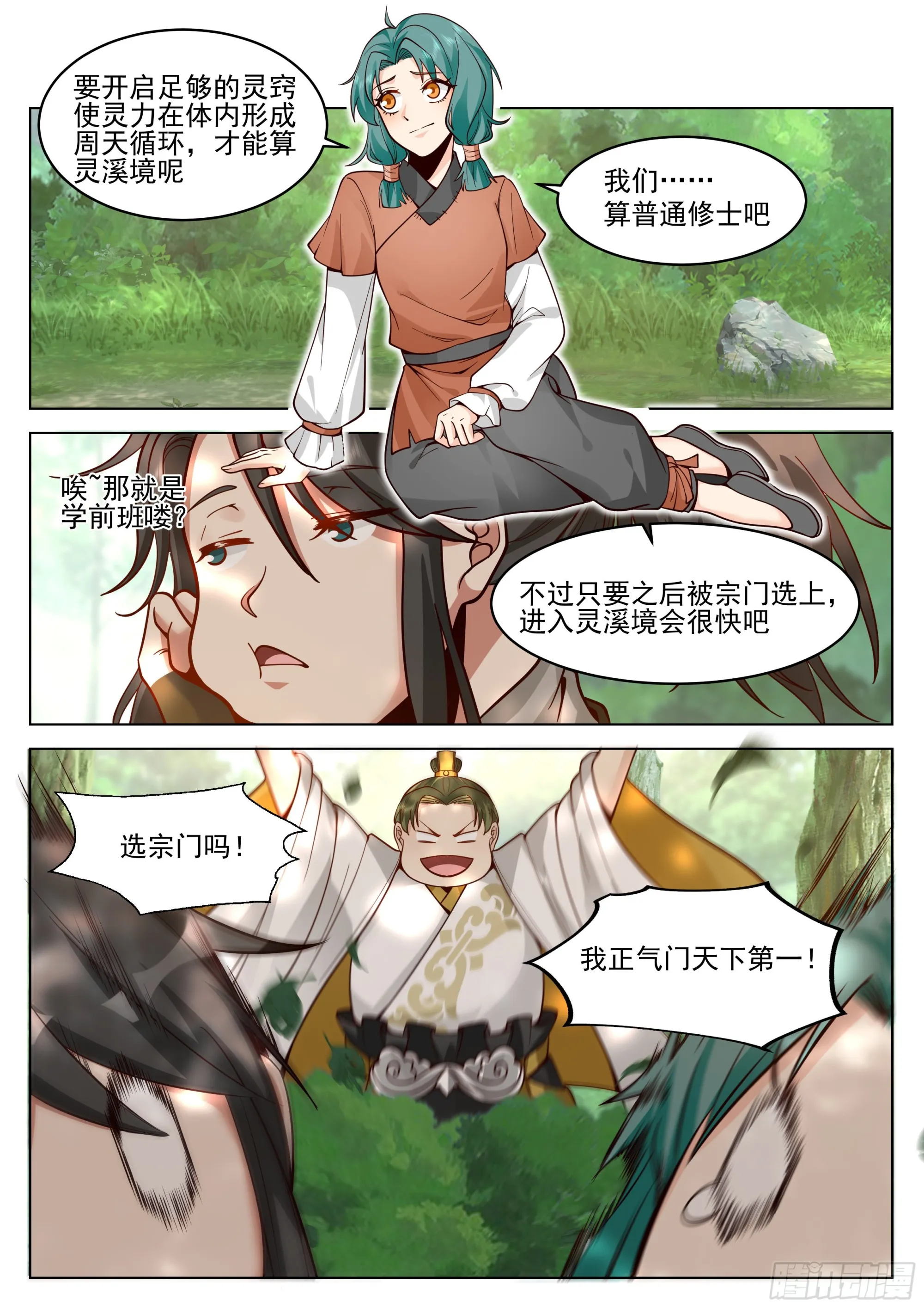 填志愿的技巧 第7页