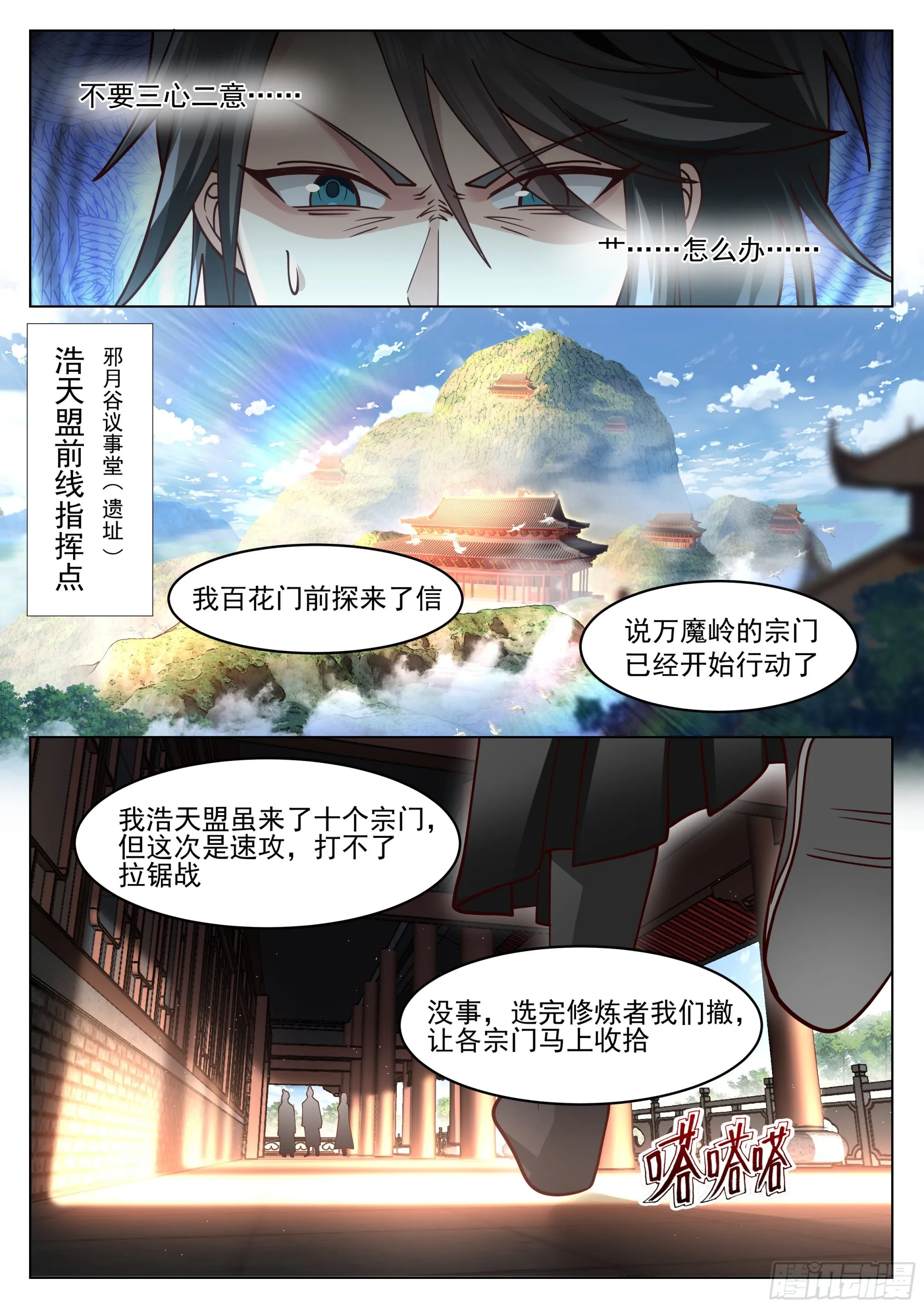 填志愿的技巧 第14页