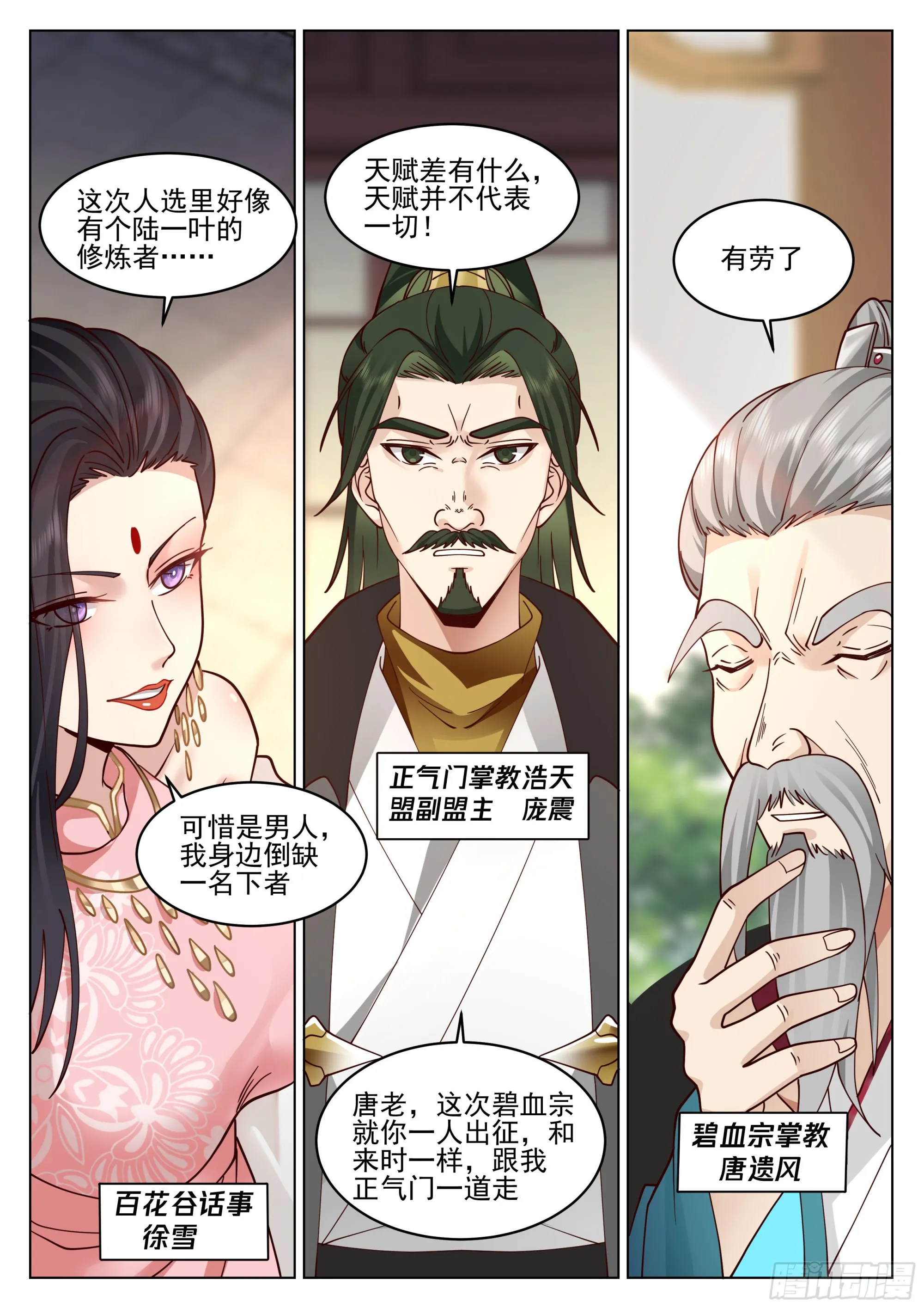 填志愿的技巧 第15页