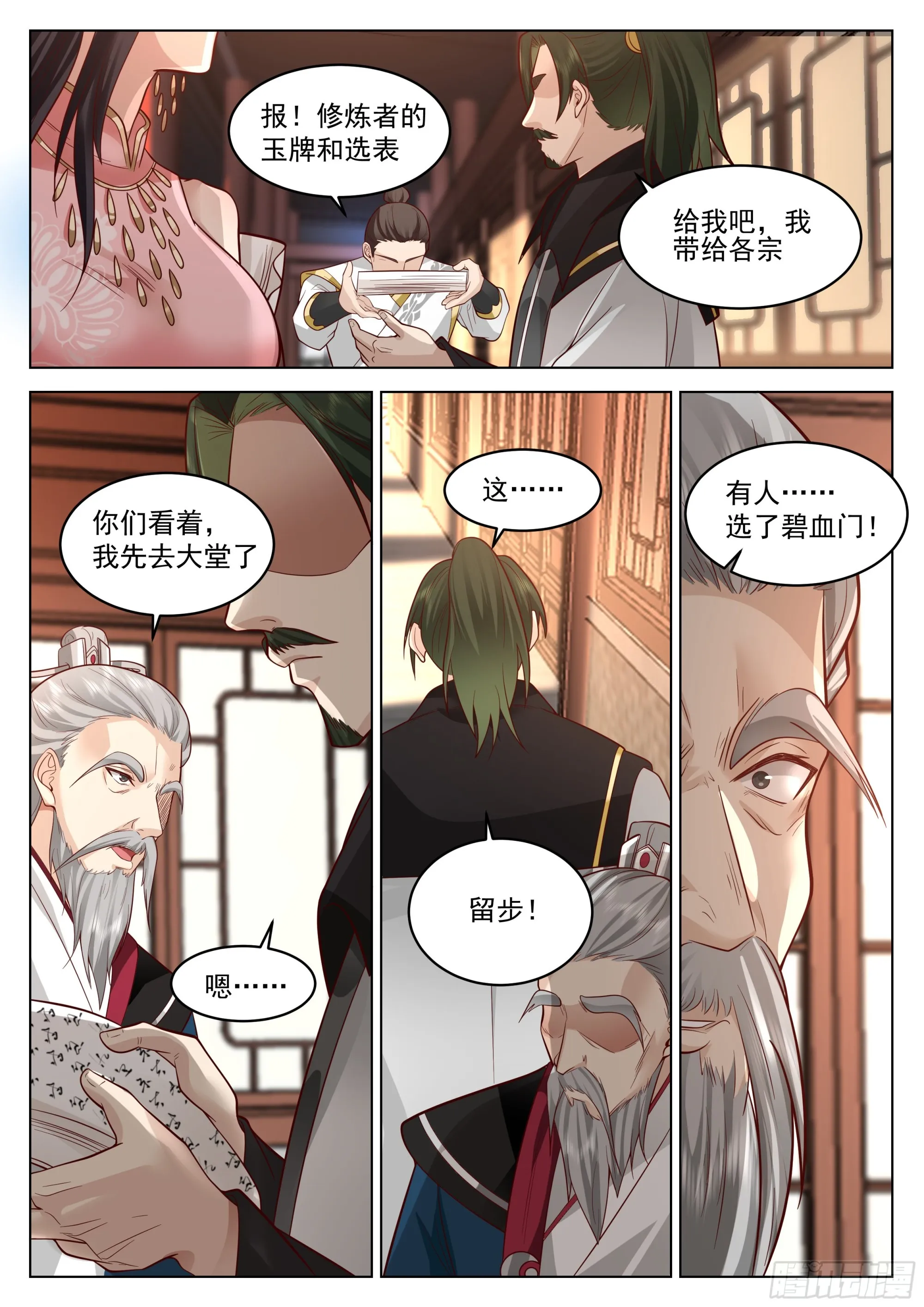 填志愿的技巧 第16页