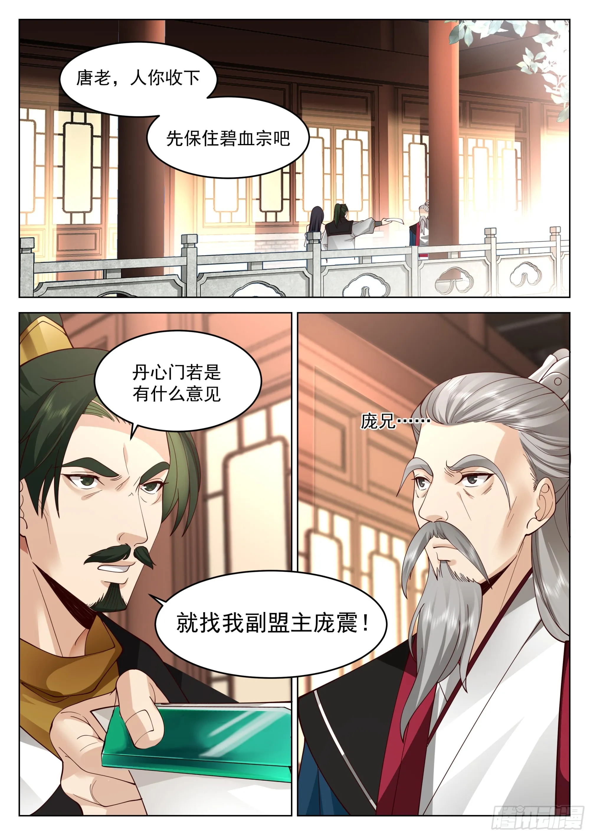 填志愿的技巧 第18页