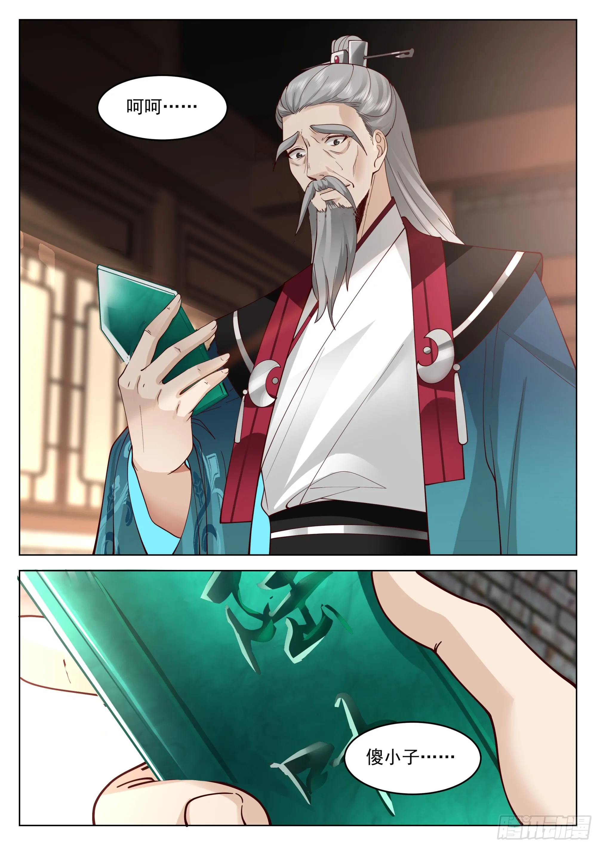 填志愿的技巧 第19页