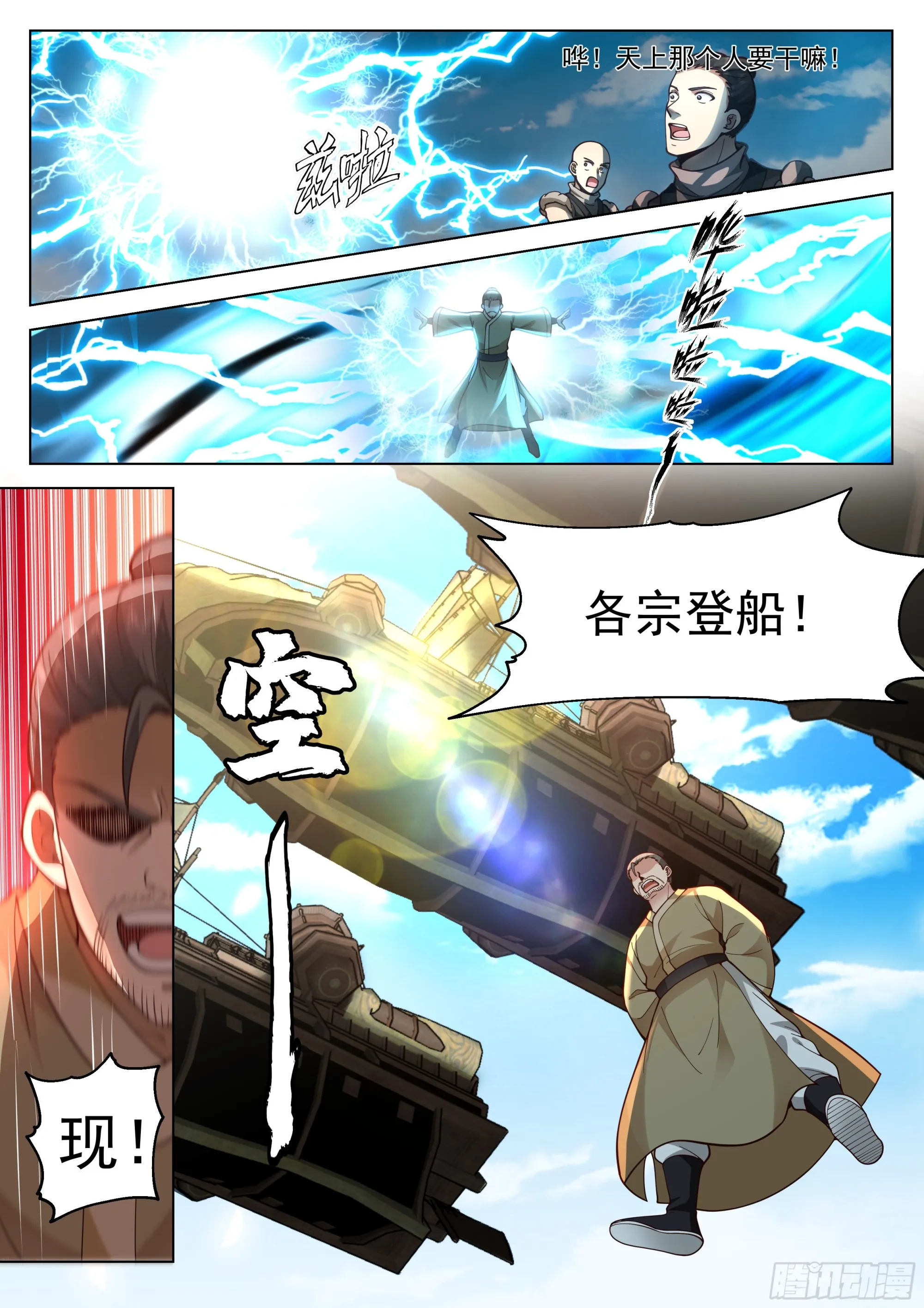 被录取了！ 第4页