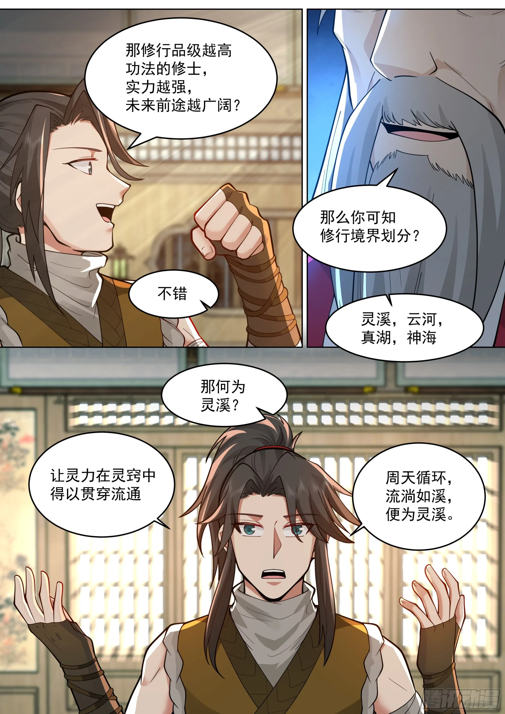 被录取了！ 第11页