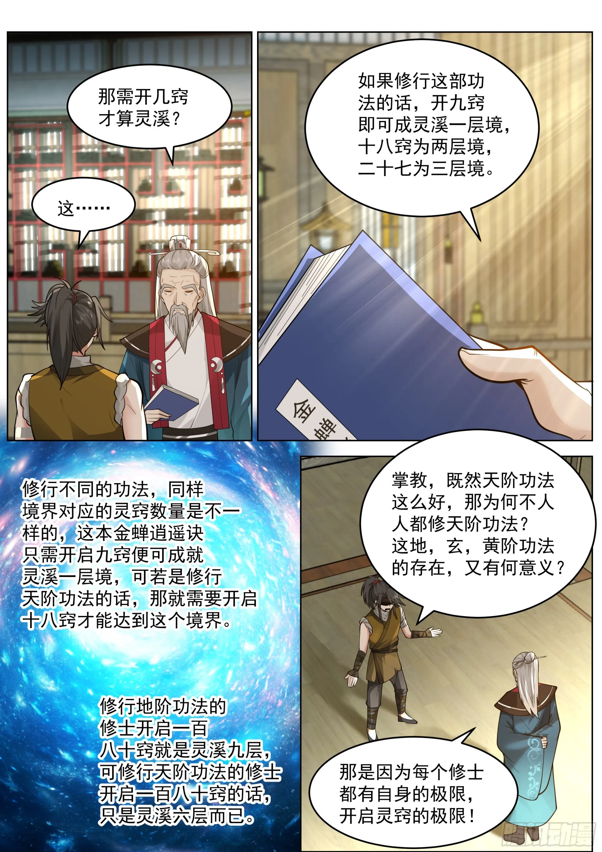 被录取了！ 第12页