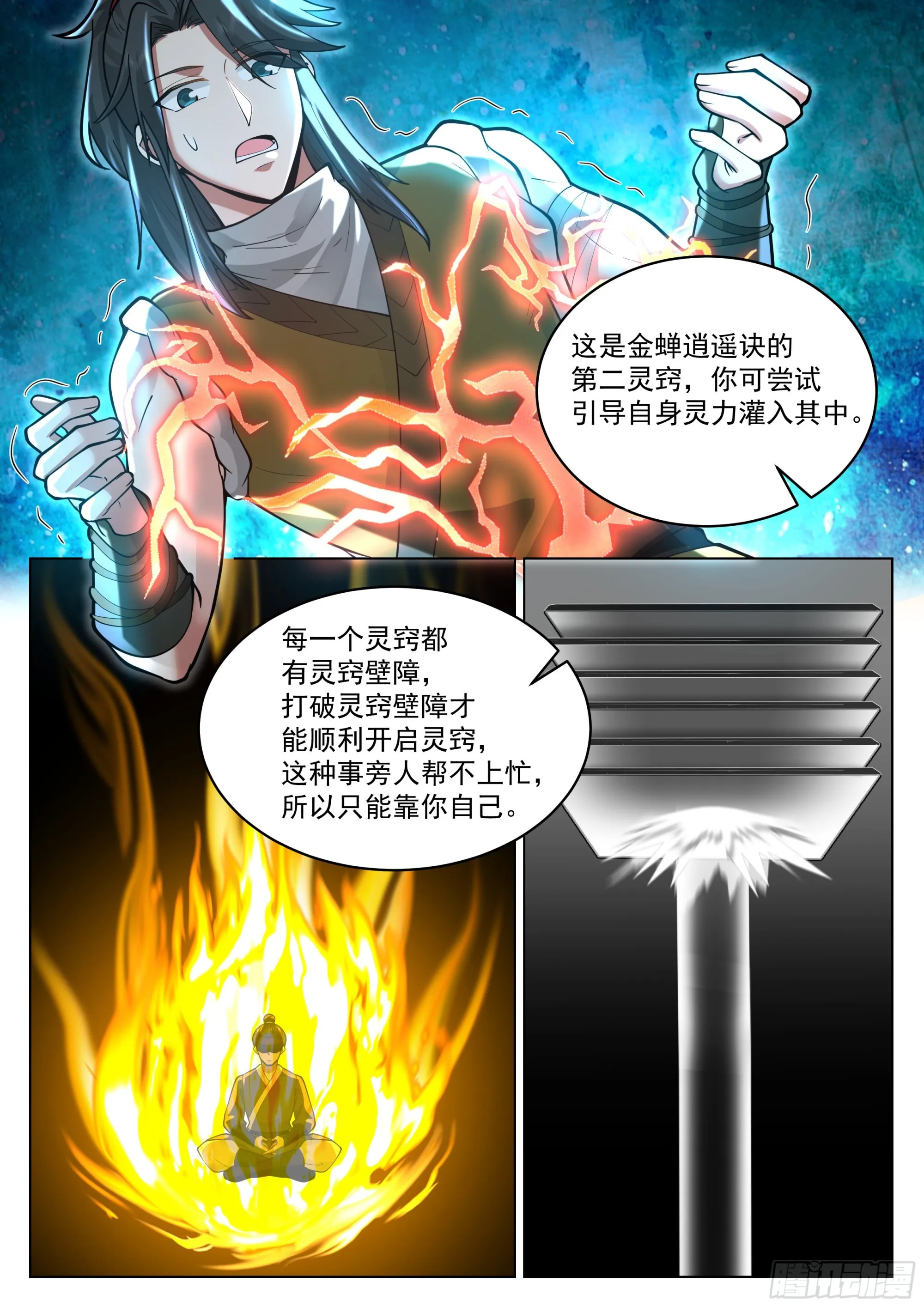 被录取了！ 第14页
