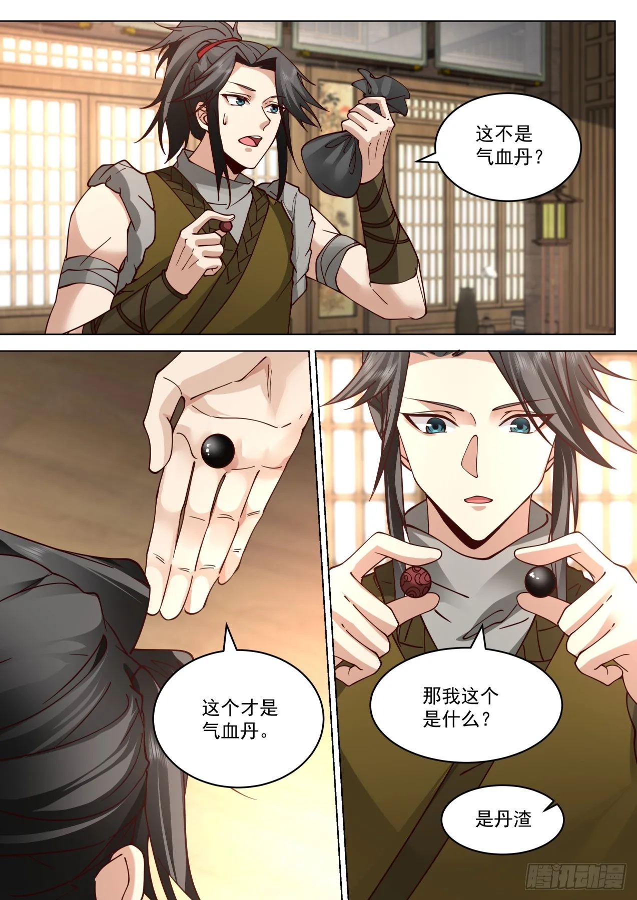 连开两窍！ 第2页