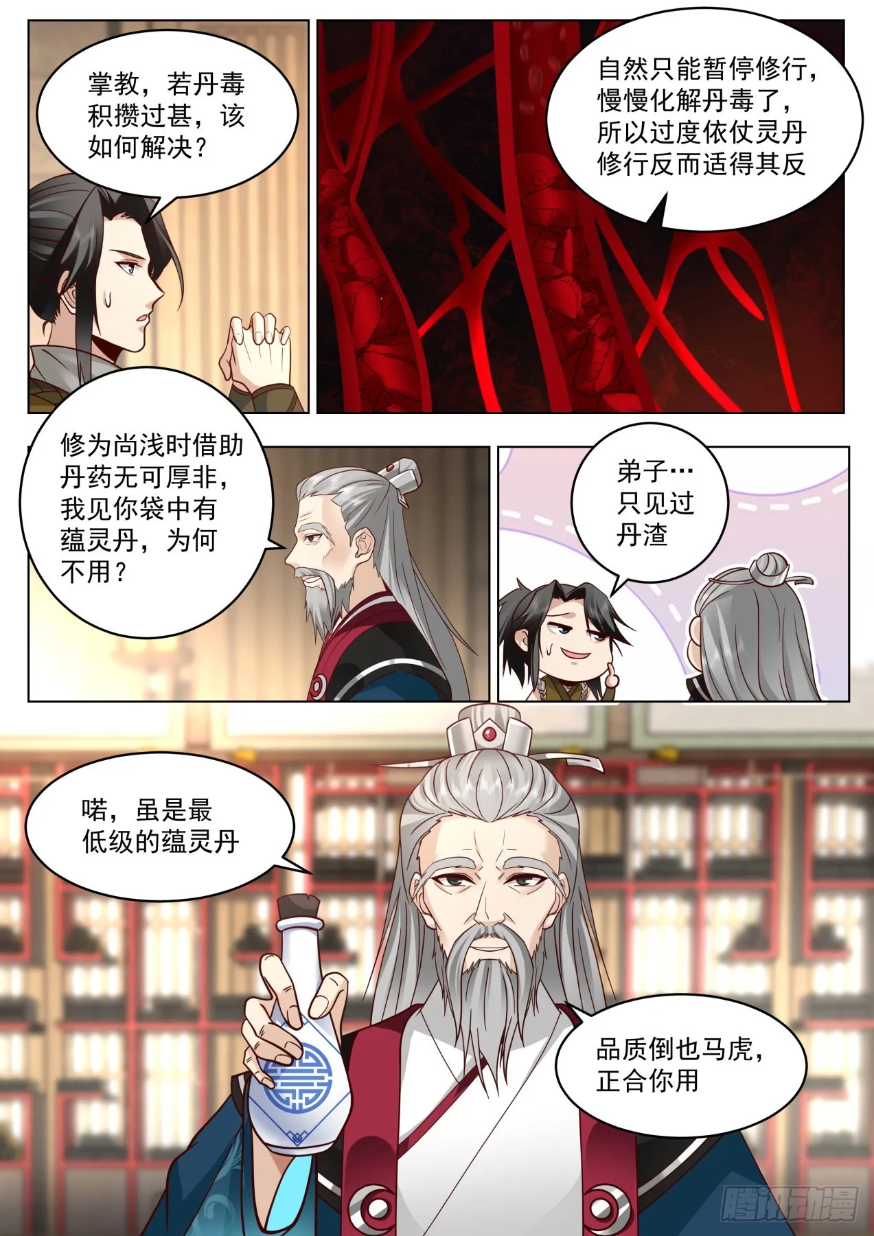 连开两窍！ 第5页