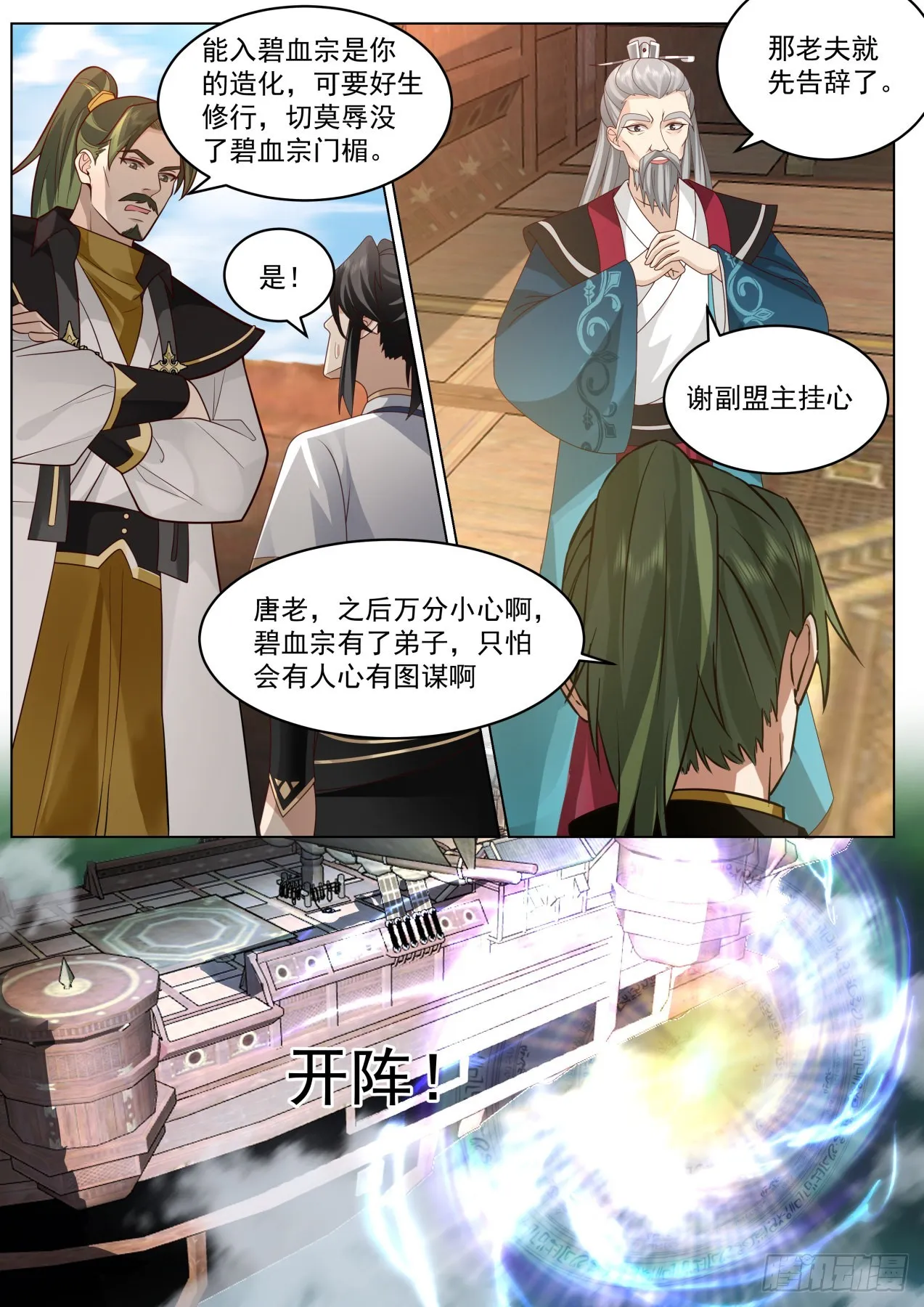 连开两窍！ 第11页