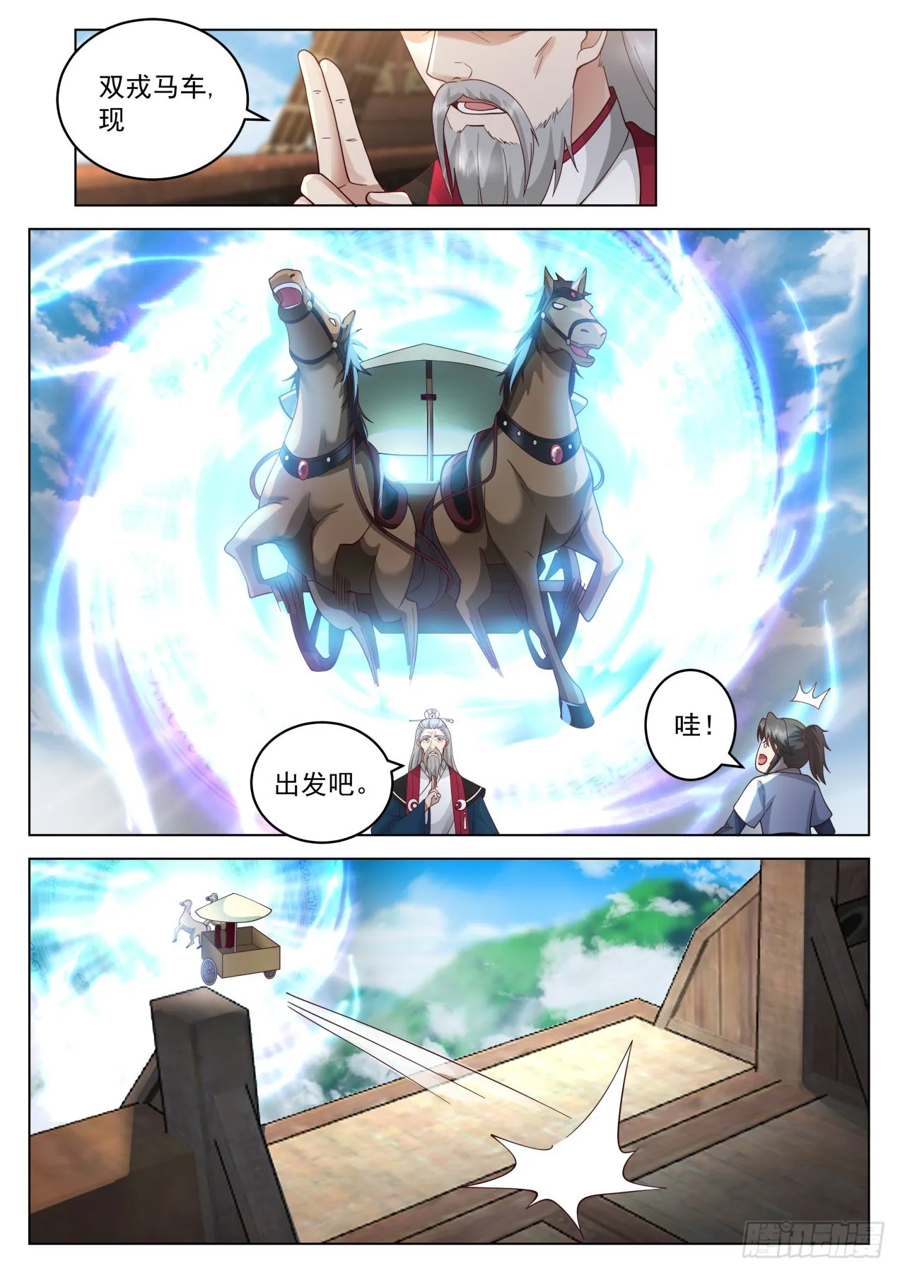 连开两窍！ 第12页