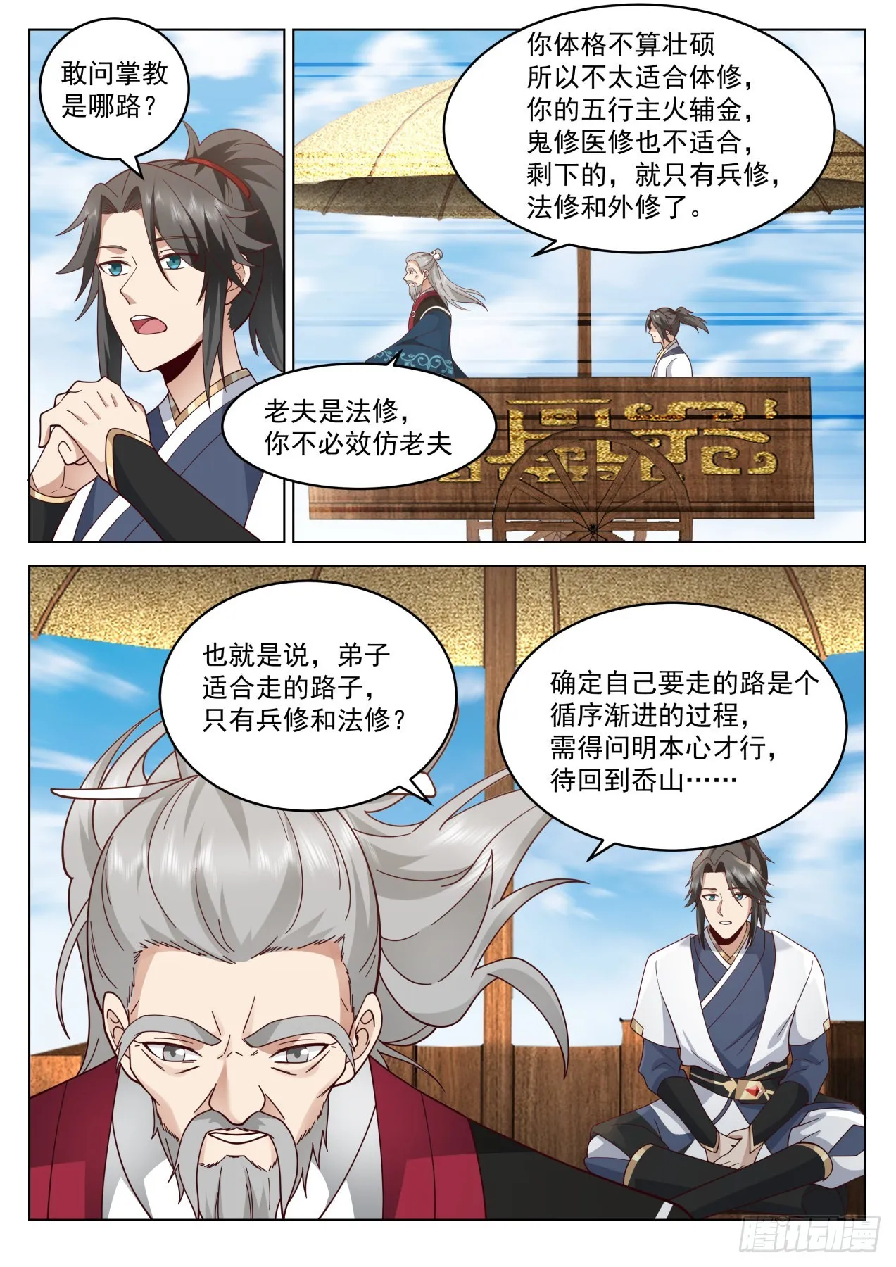 连开两窍！ 第14页