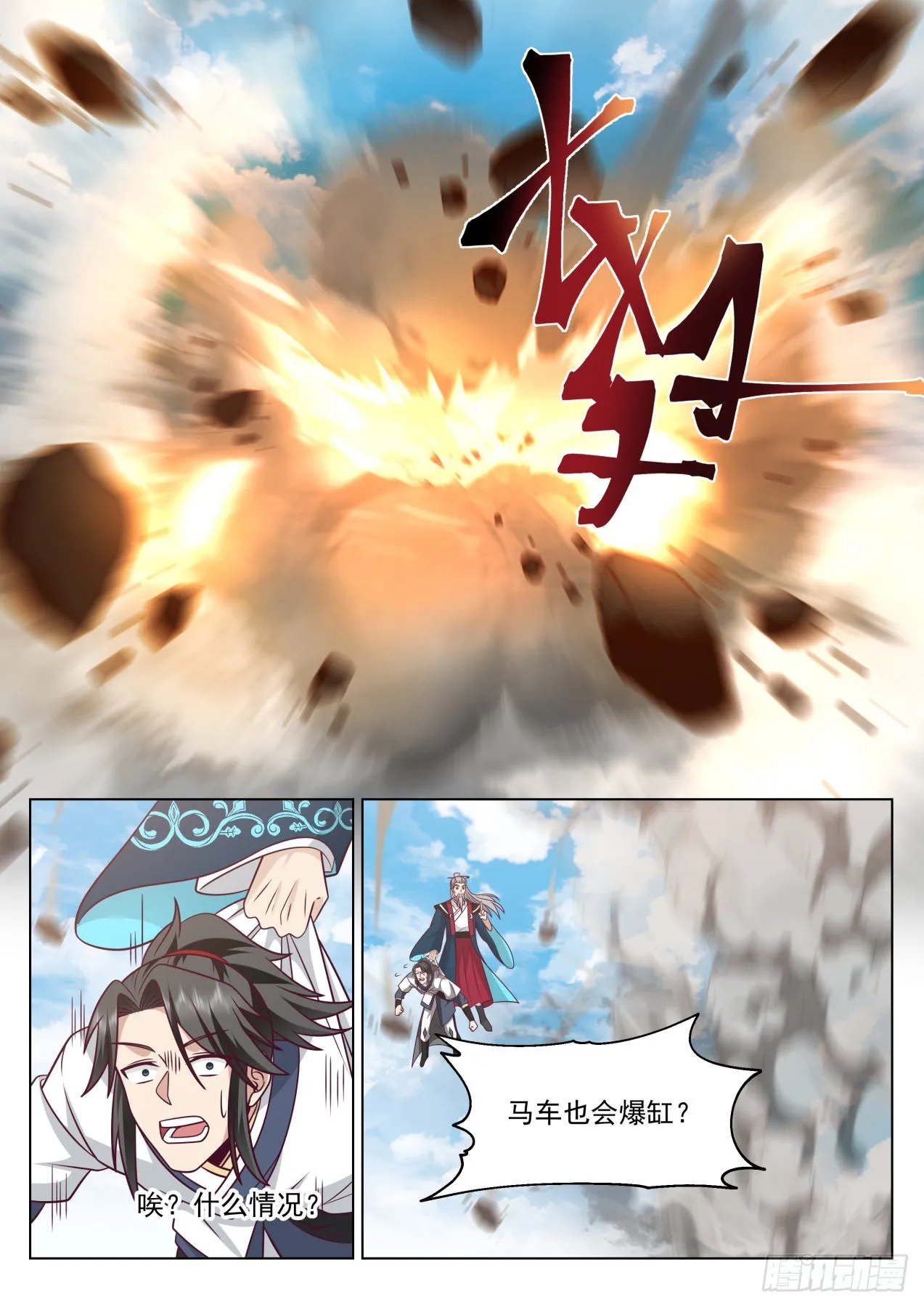 连开两窍！ 第15页