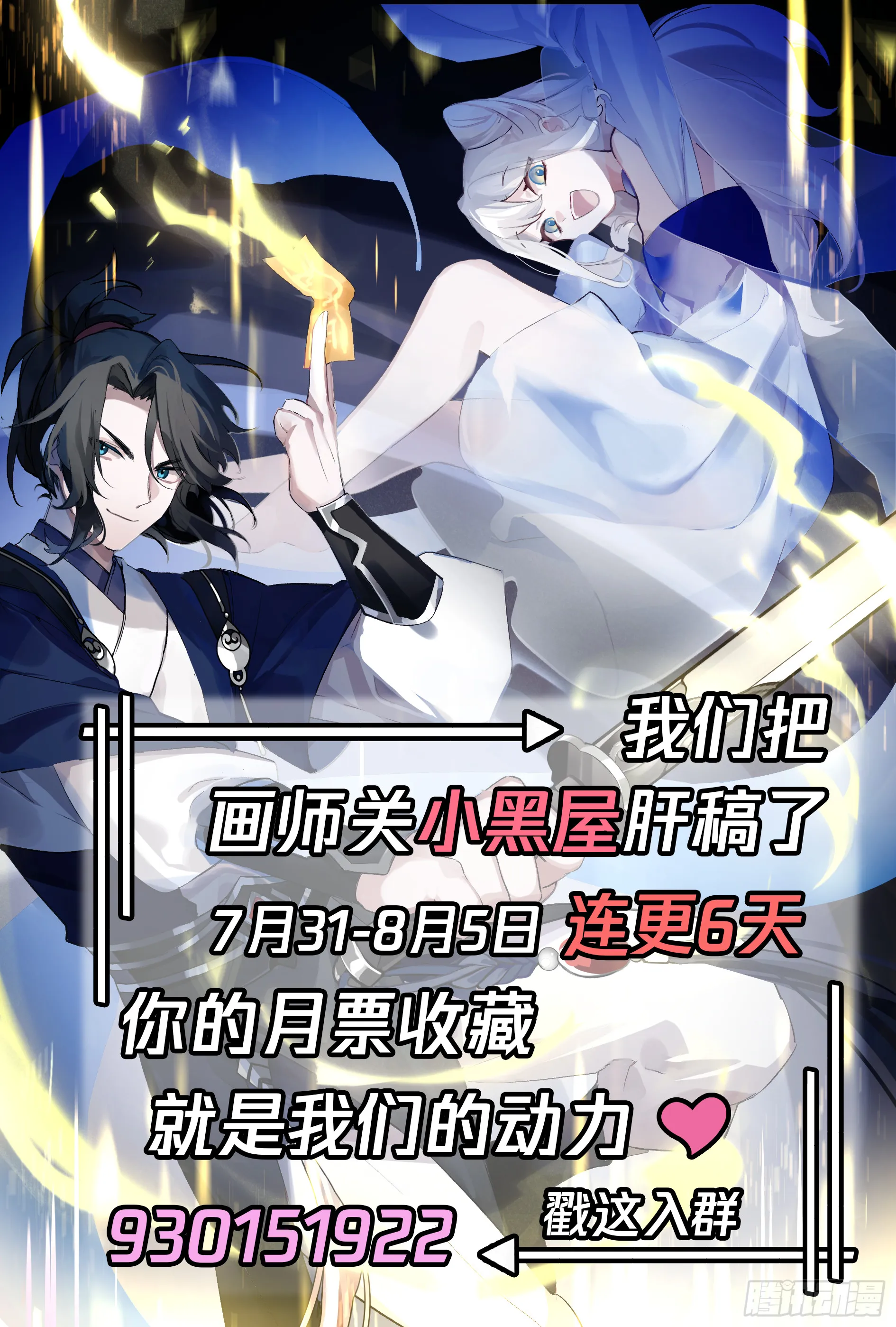 连开两窍！ 第16页