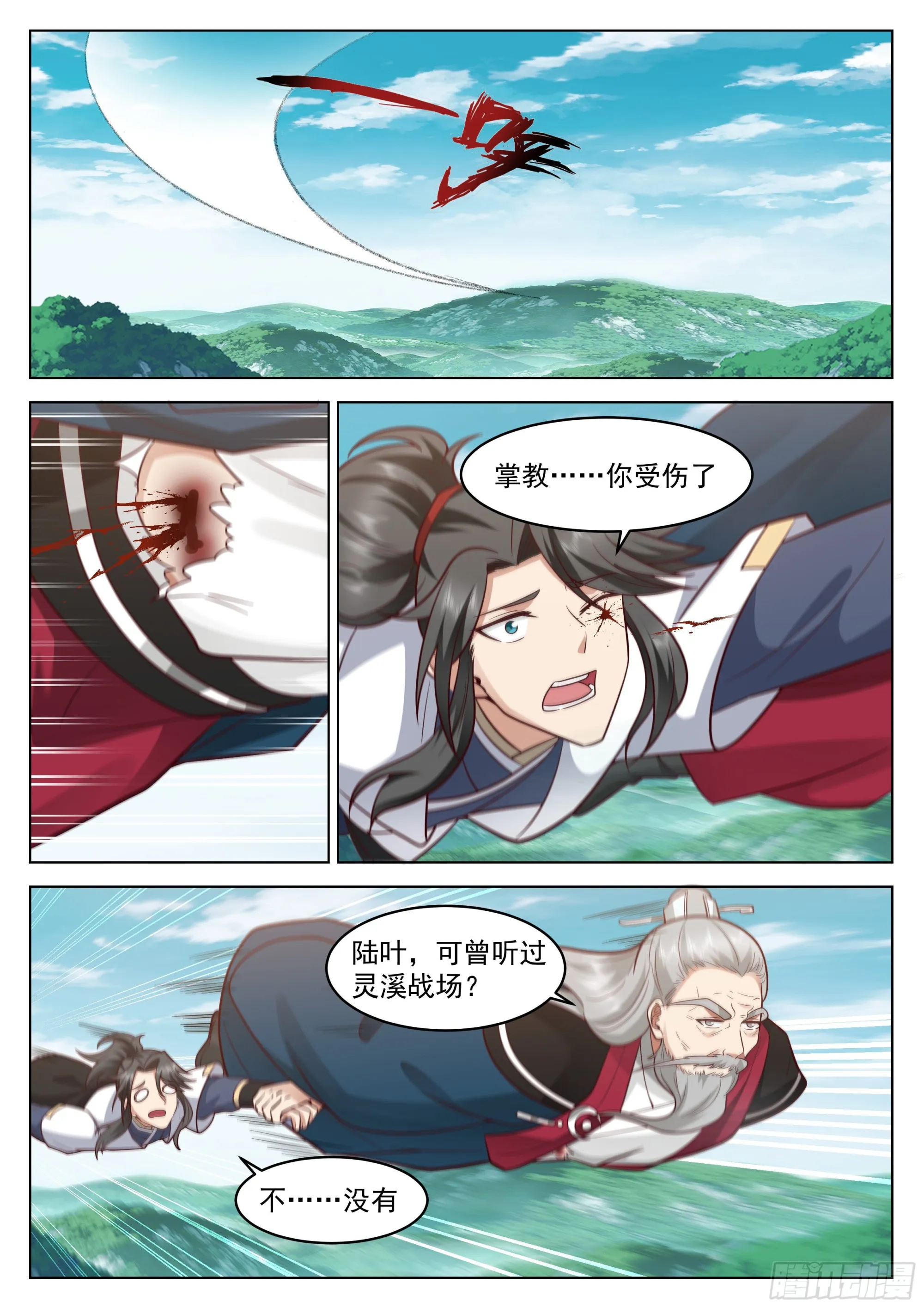 捋了虎须还想走？ 第7页