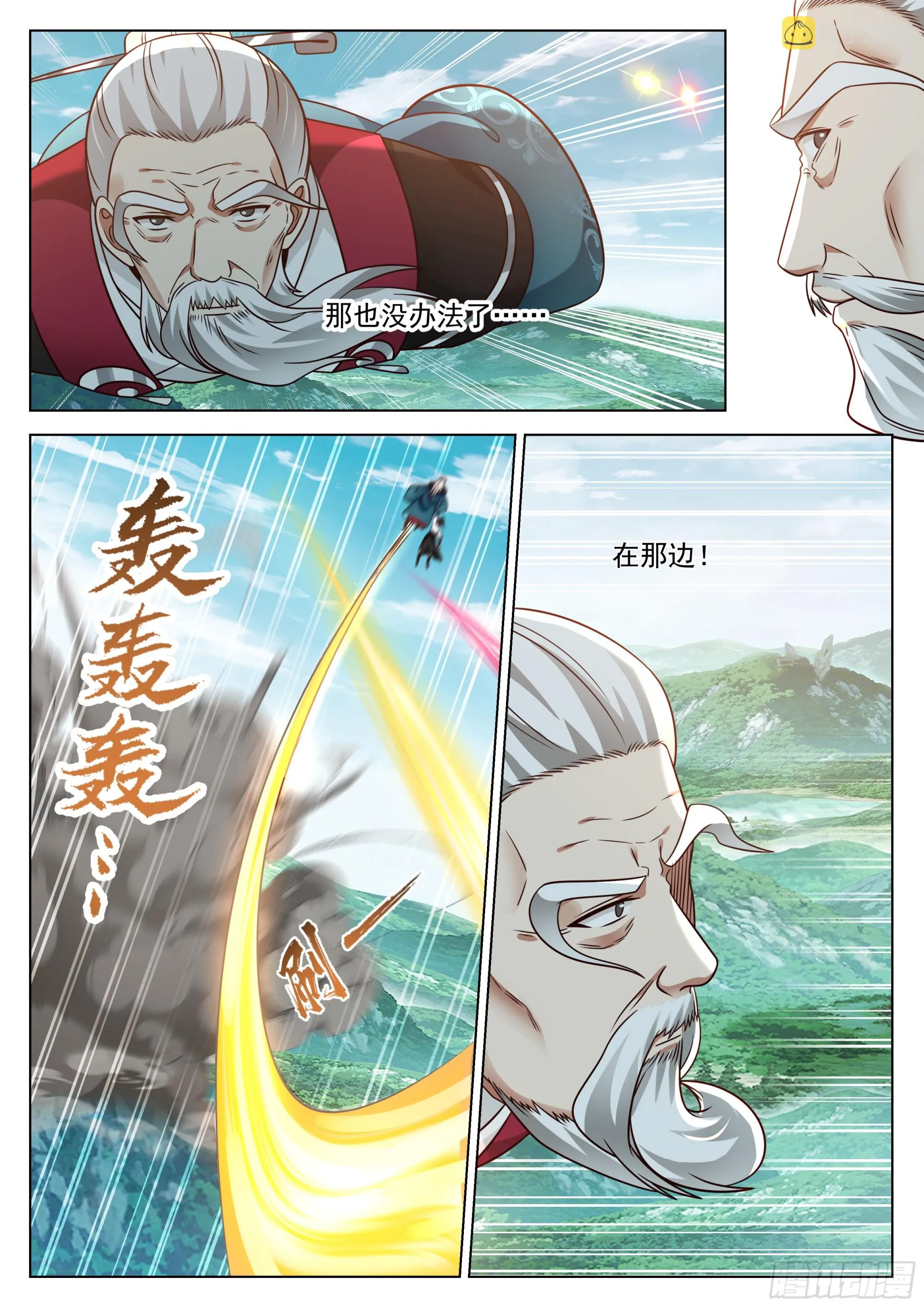 捋了虎须还想走？ 第8页