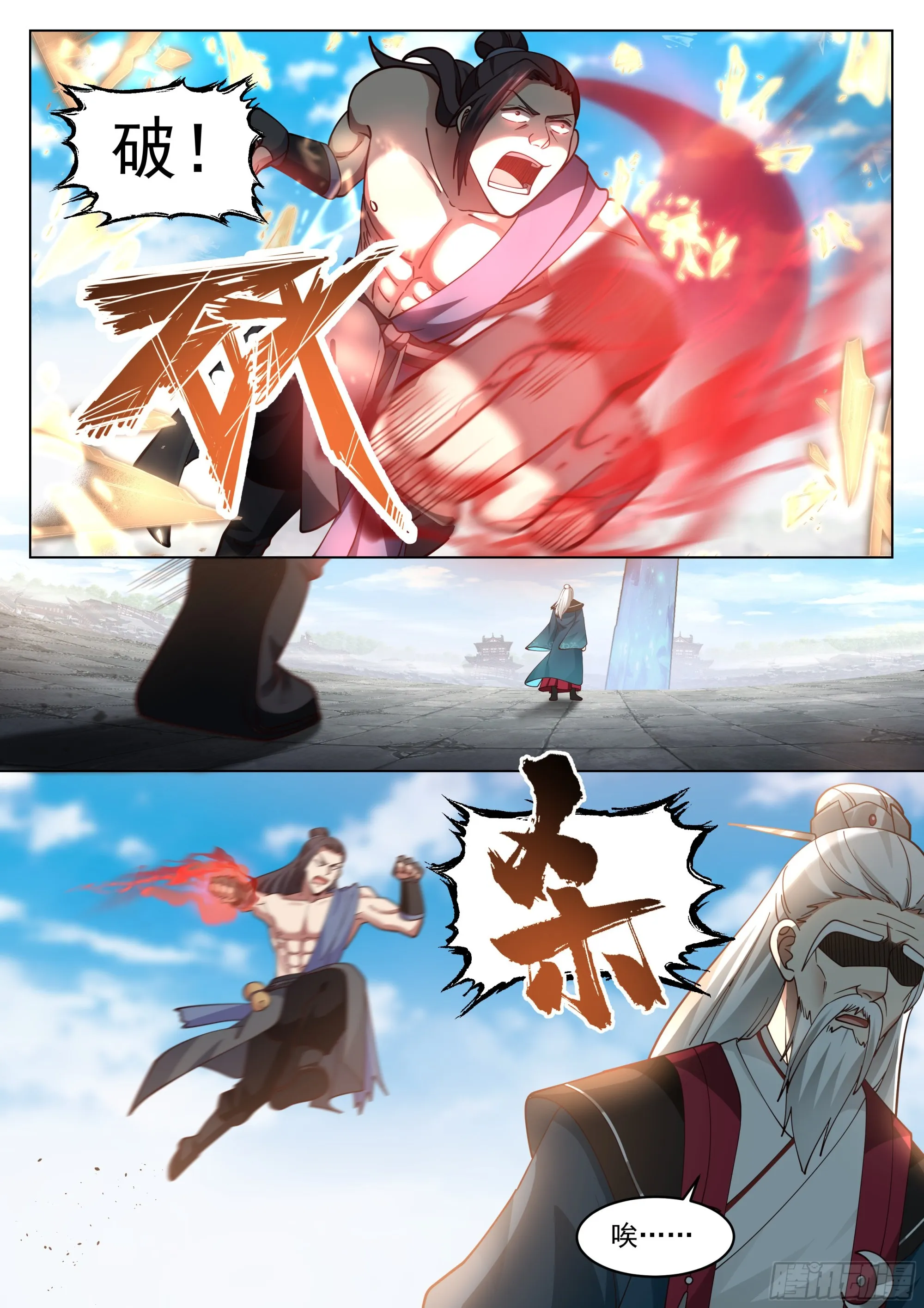 捋了虎须还想走？ 第17页