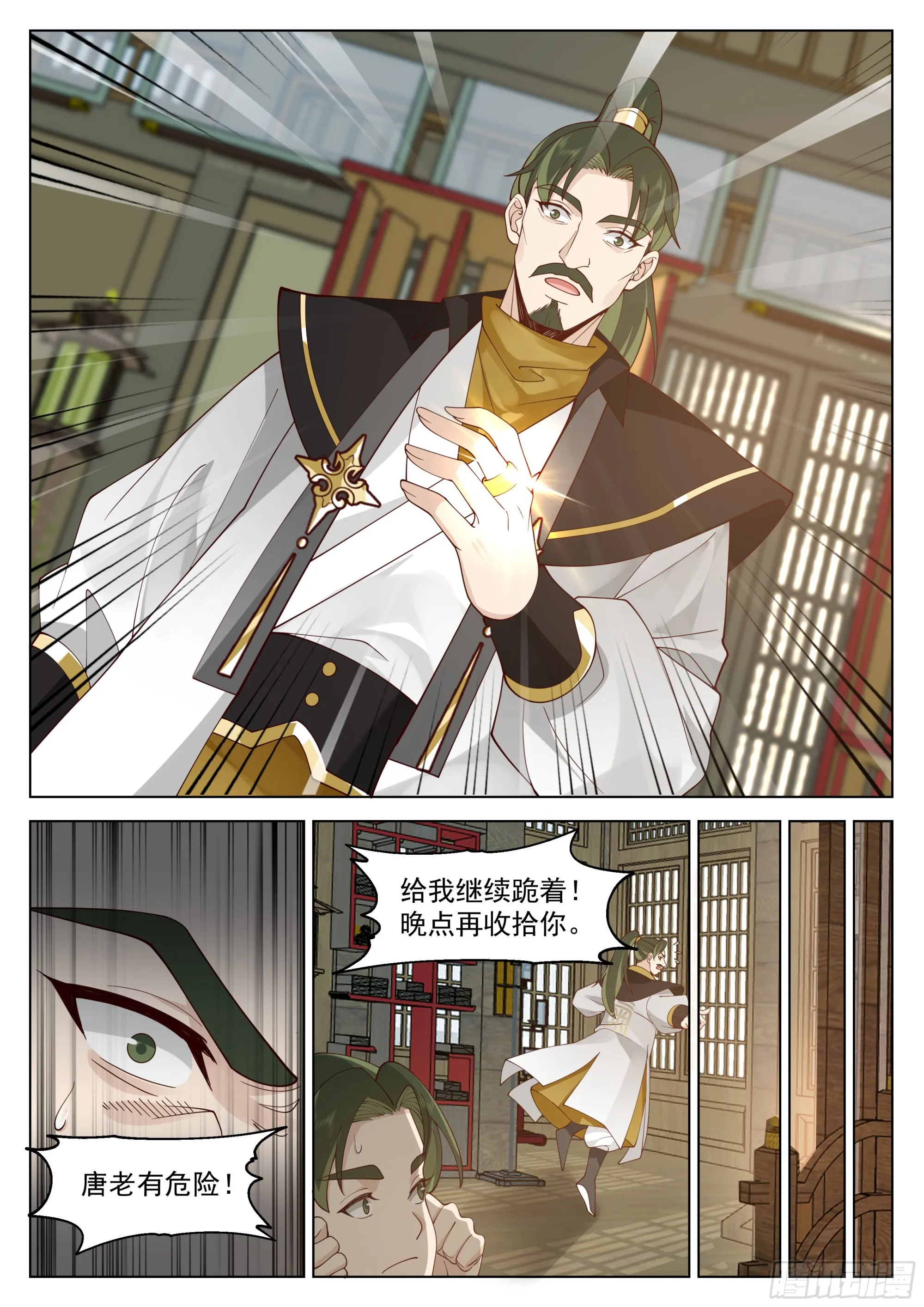 初入灵溪战场 第4页