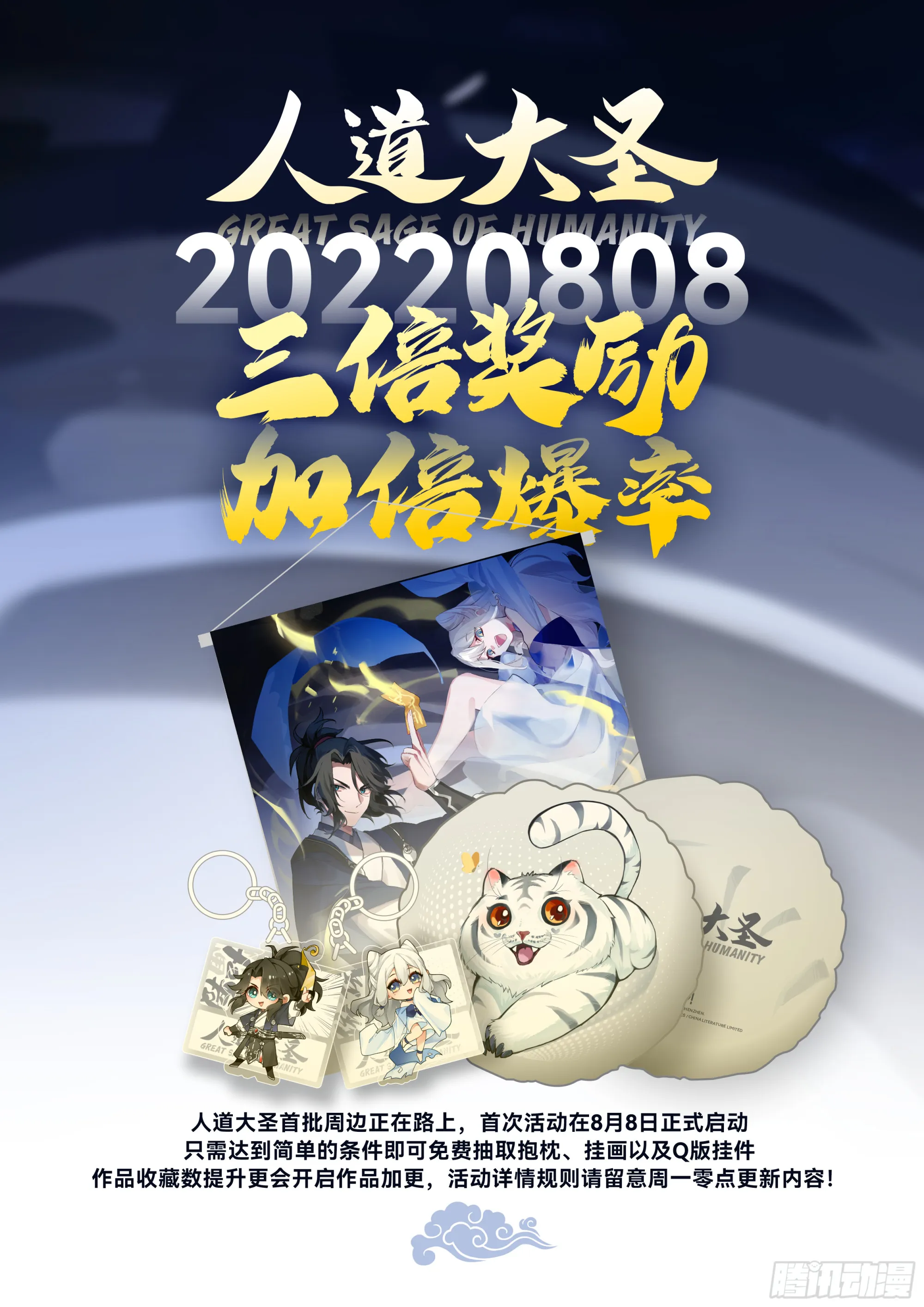 初入灵溪战场 第16页