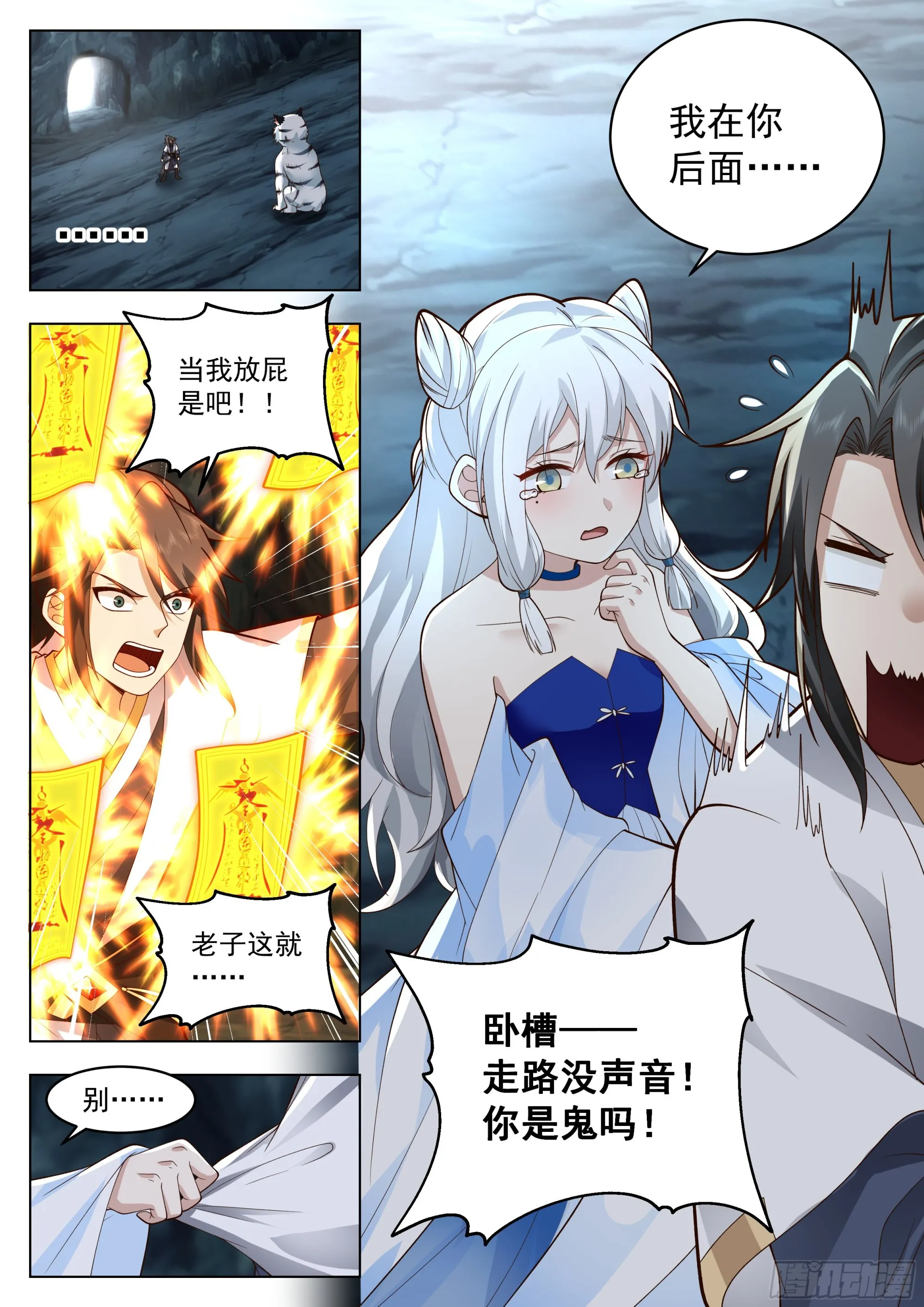 为虎作伥 第14页