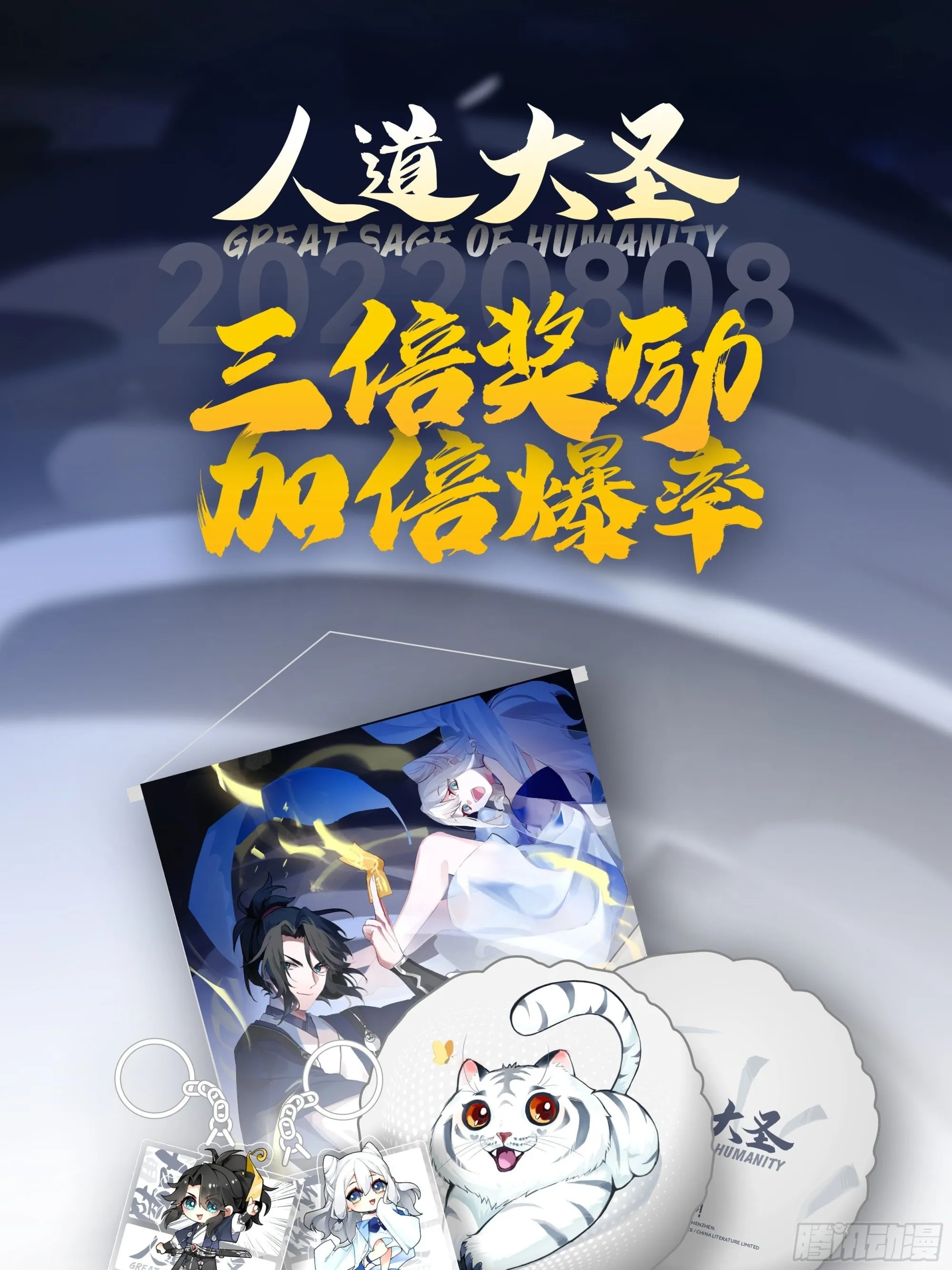 为虎作伥 第18页