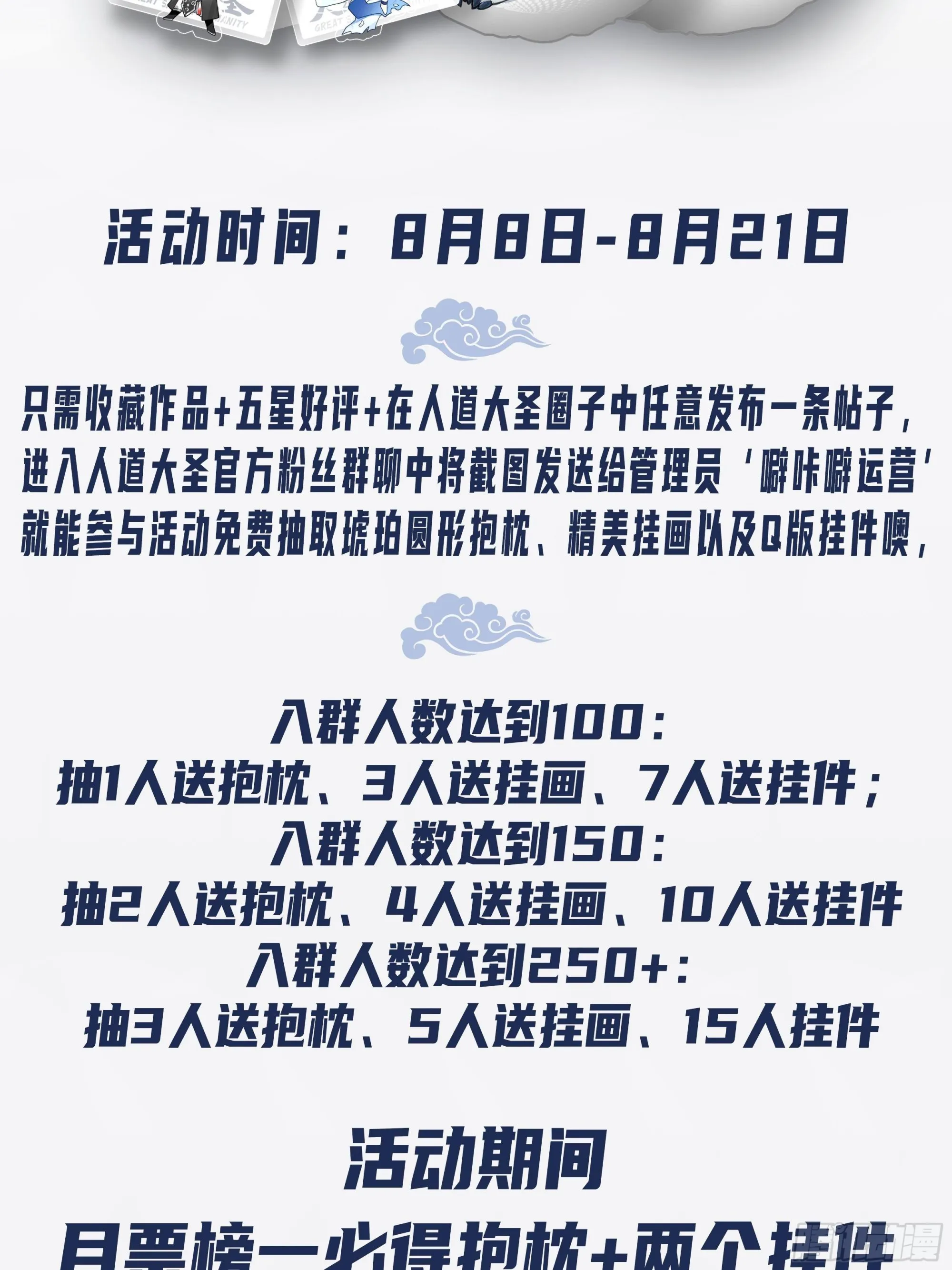 为虎作伥 第19页