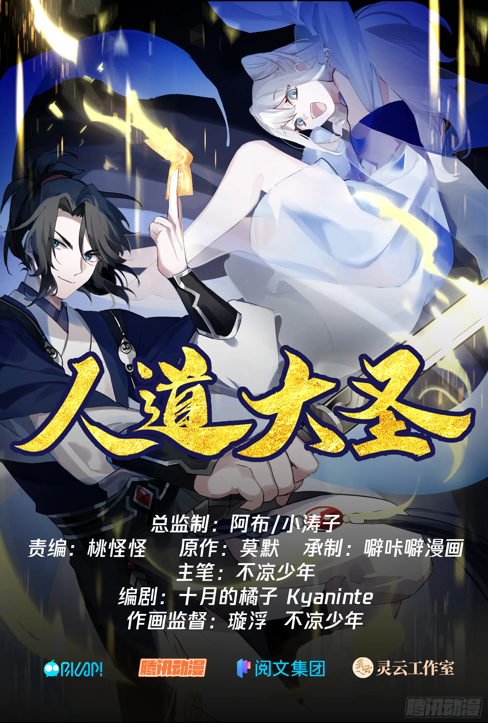 灵溪境成！ 第1页