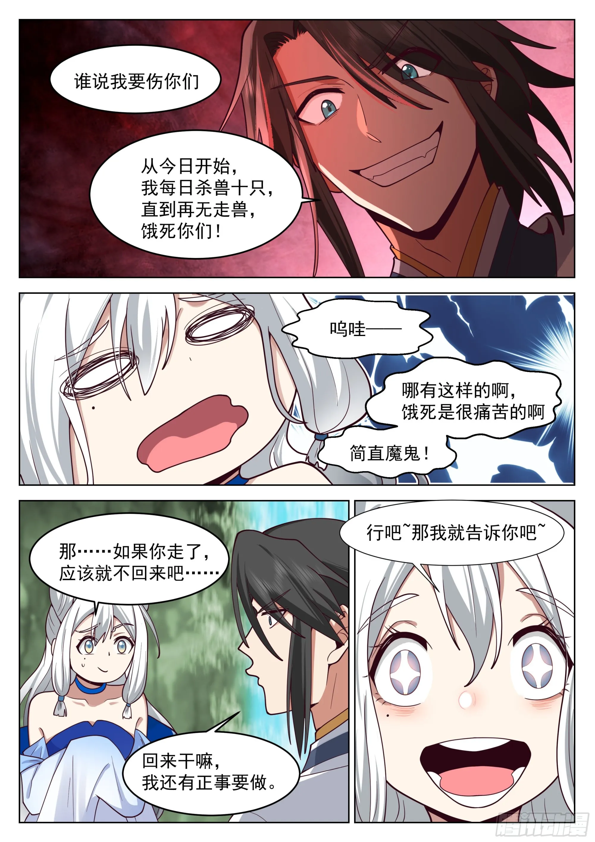 青云坊市 第4页