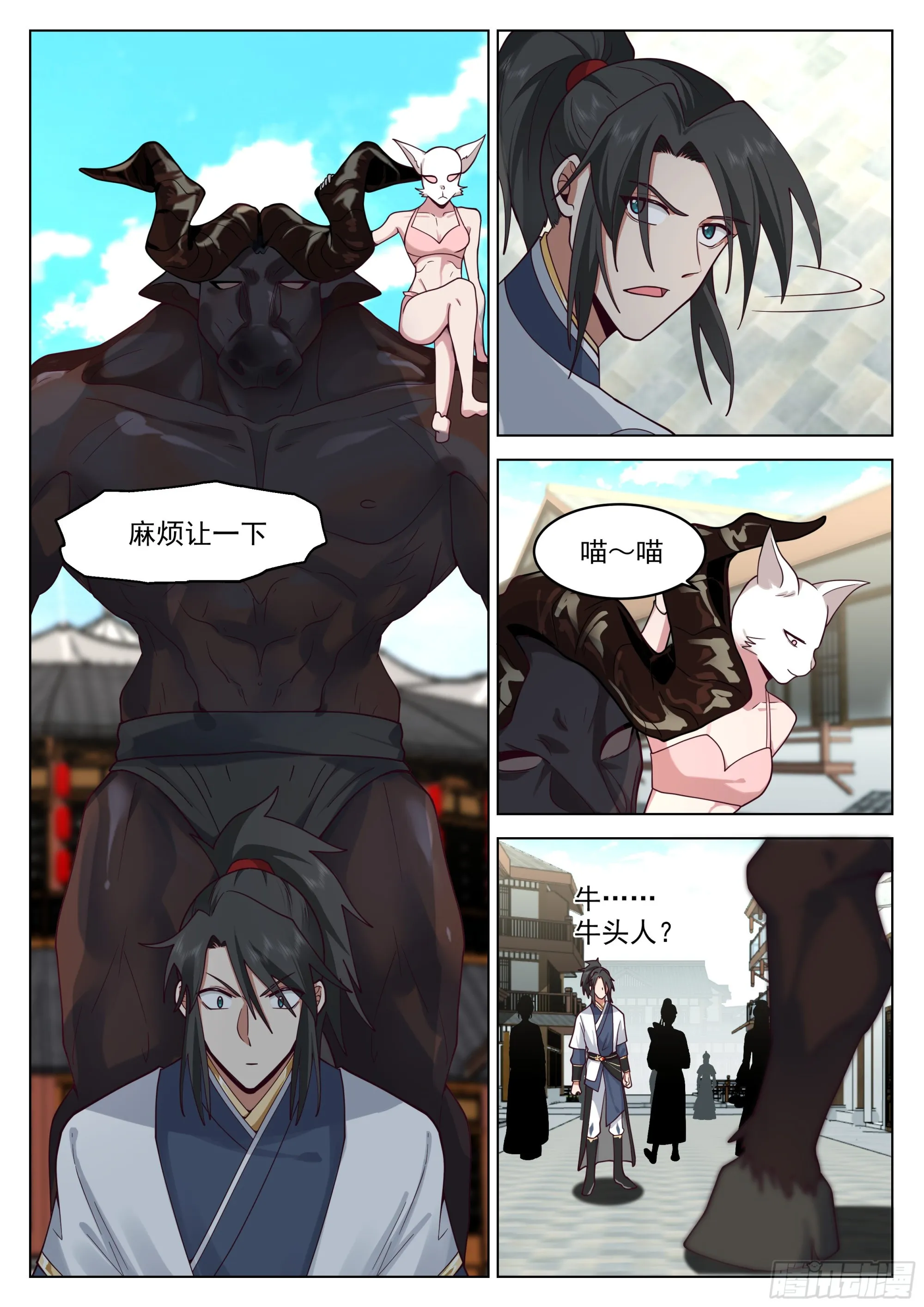 青云坊市 第7页
