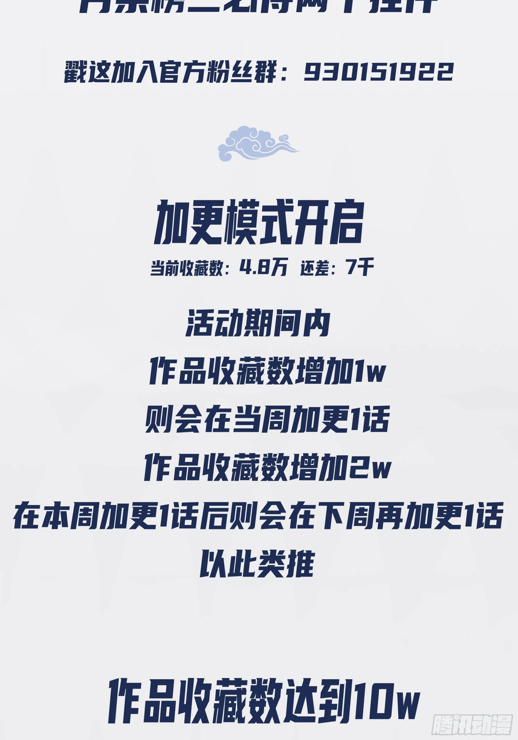 青云坊市 第19页