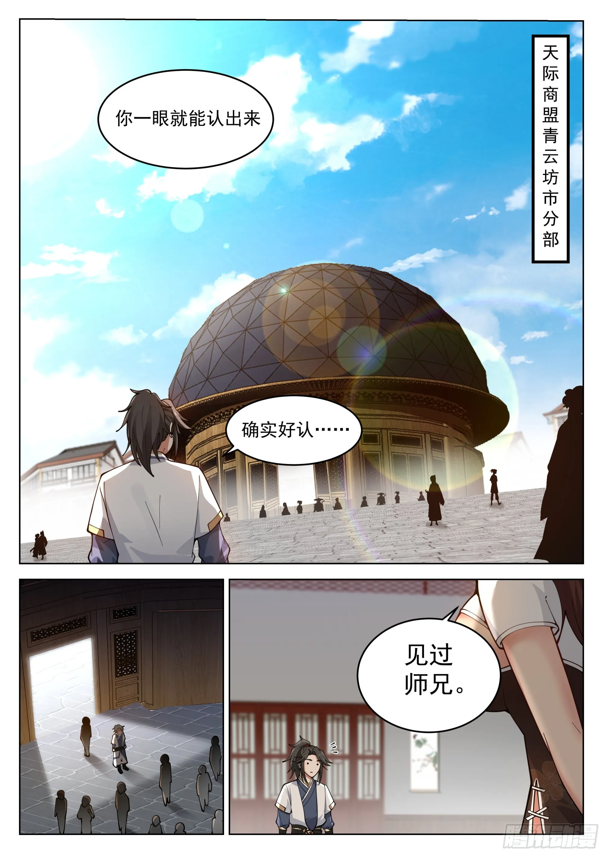 我真不是那种人啊！ 第6页