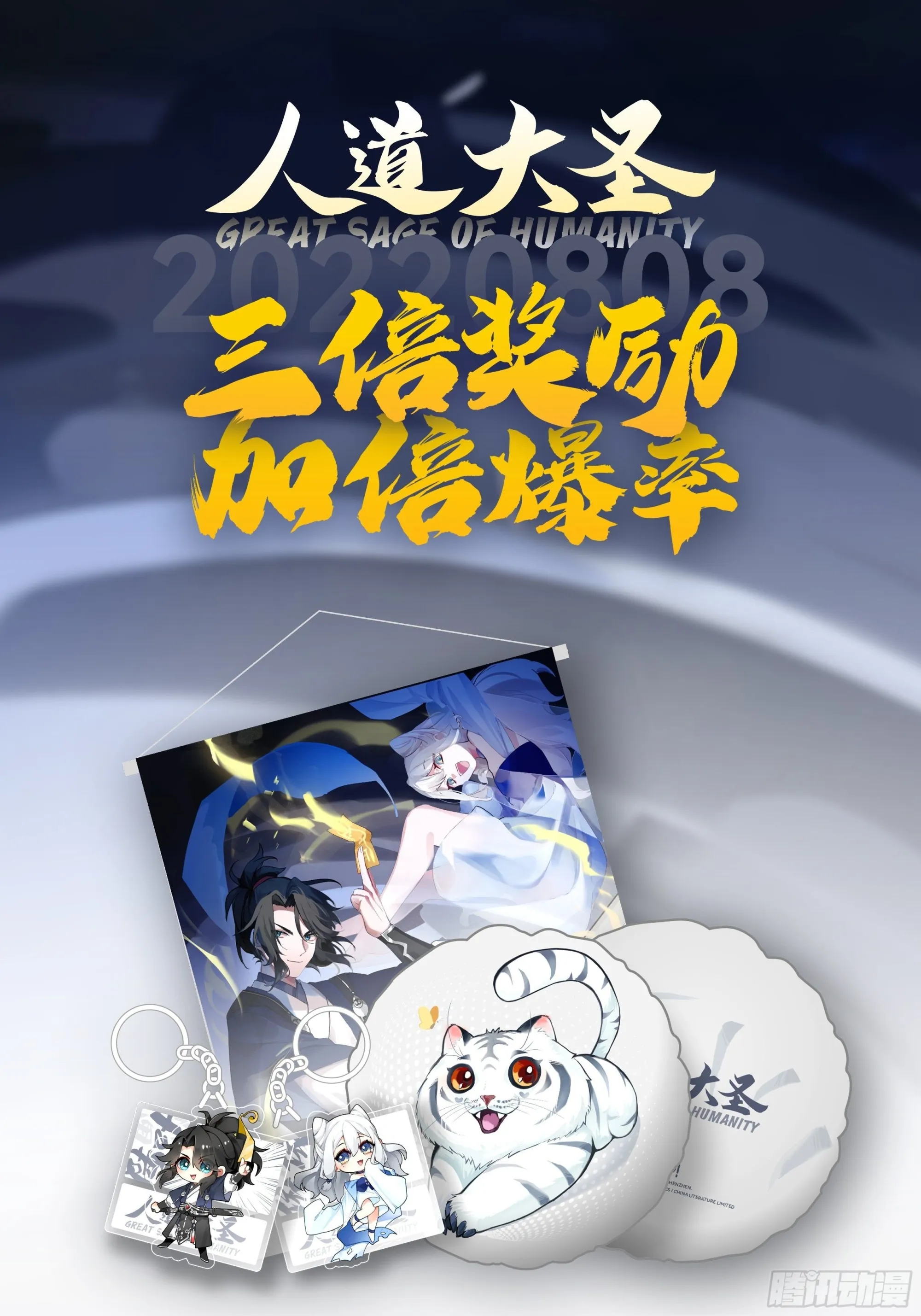 我真不是那种人啊！ 第17页