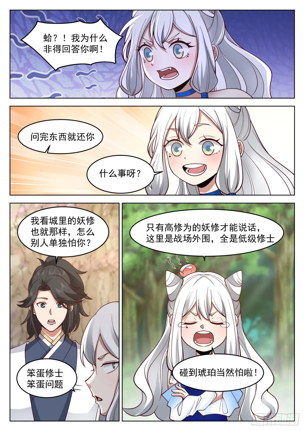 天价十分图 第5页