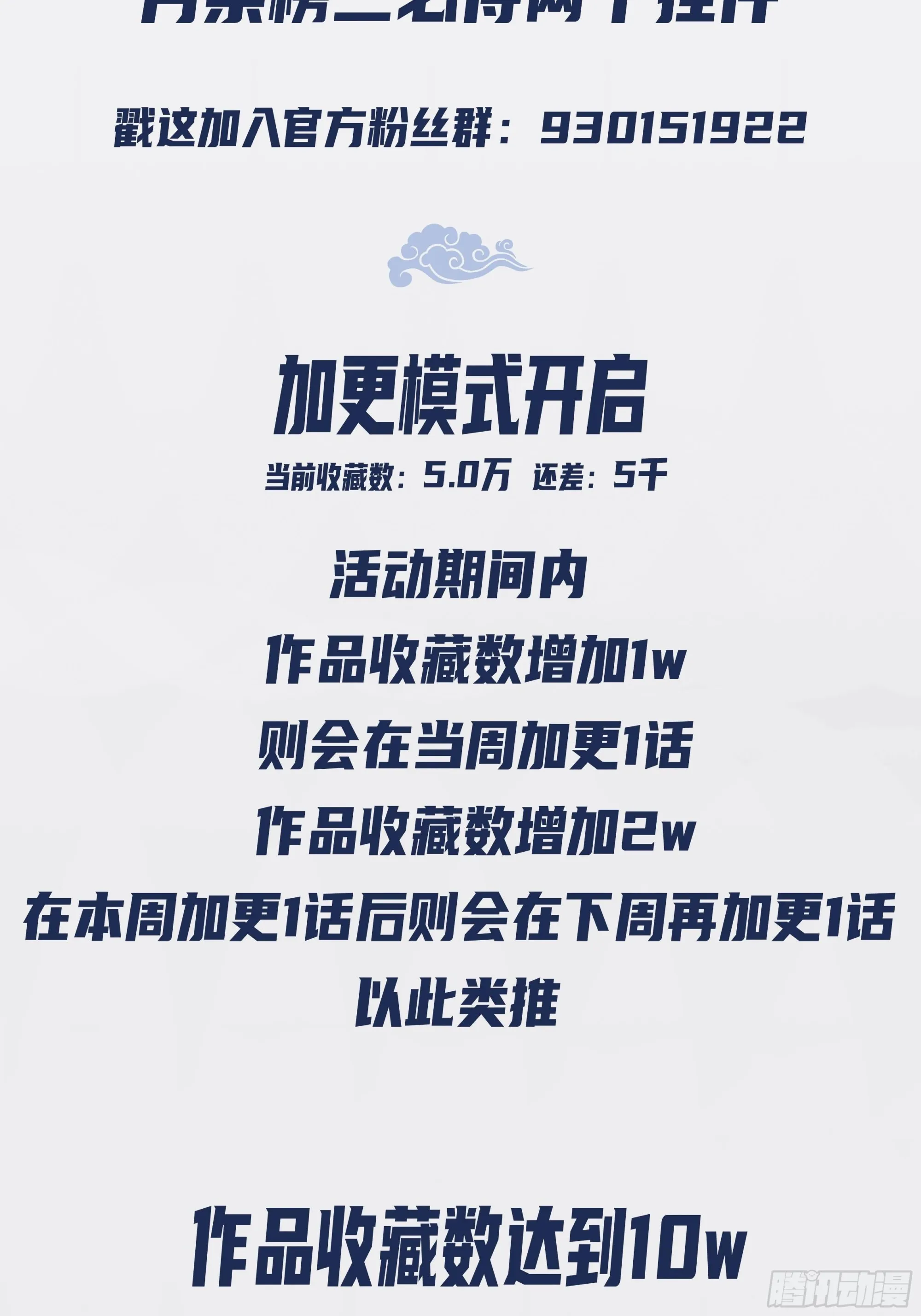 天价十分图 第16页