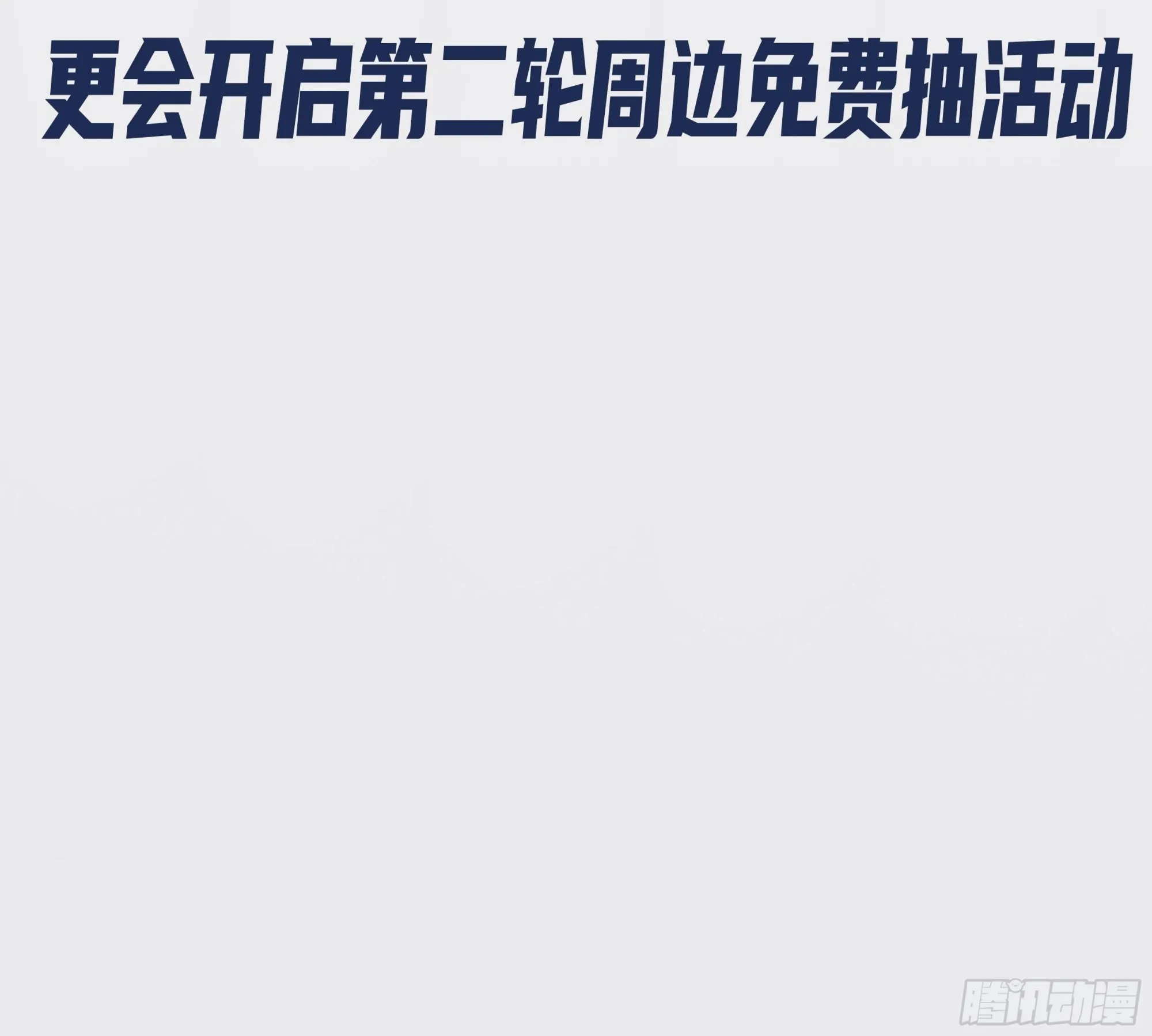 天价十分图 第17页