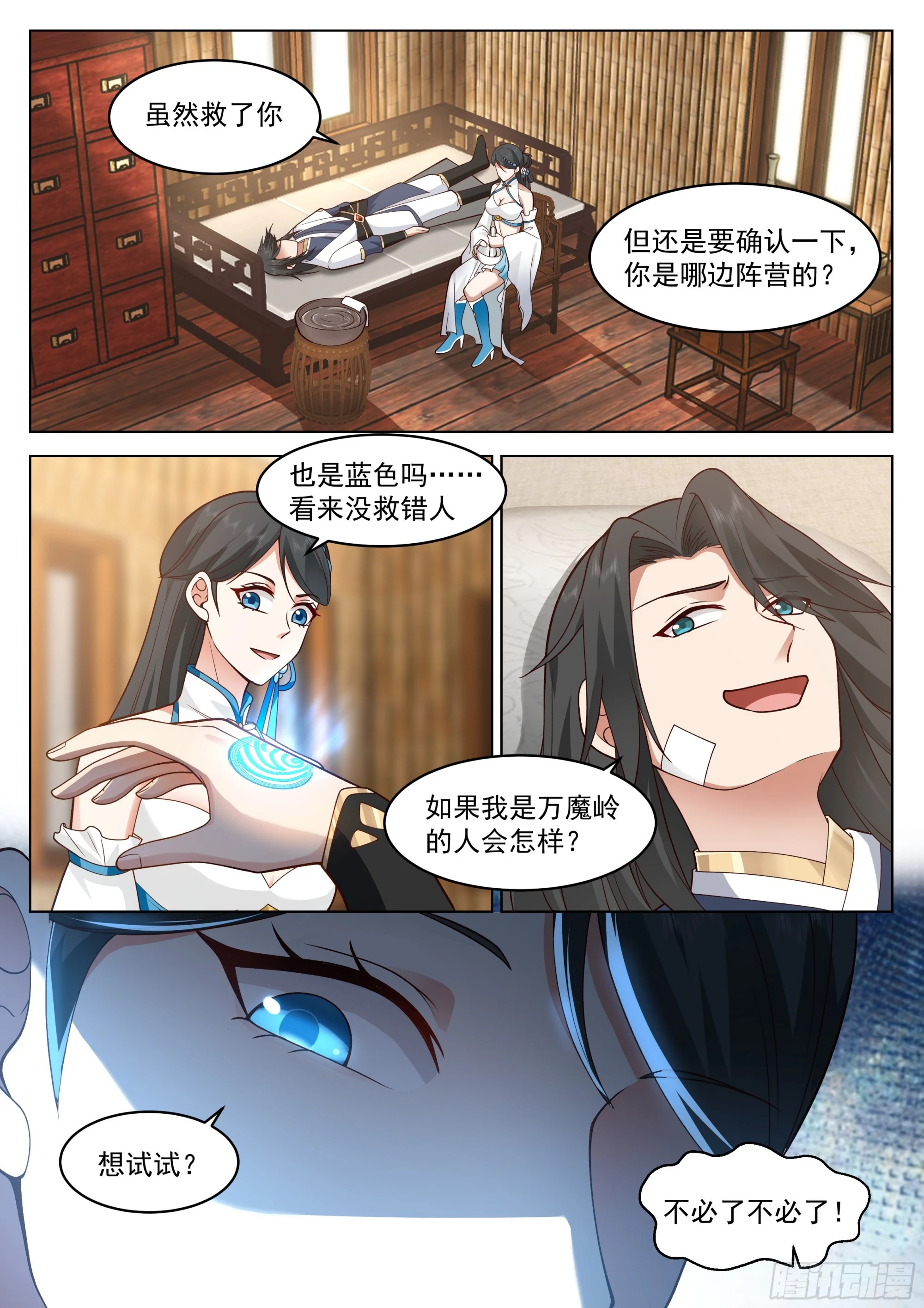 花慈 第2页
