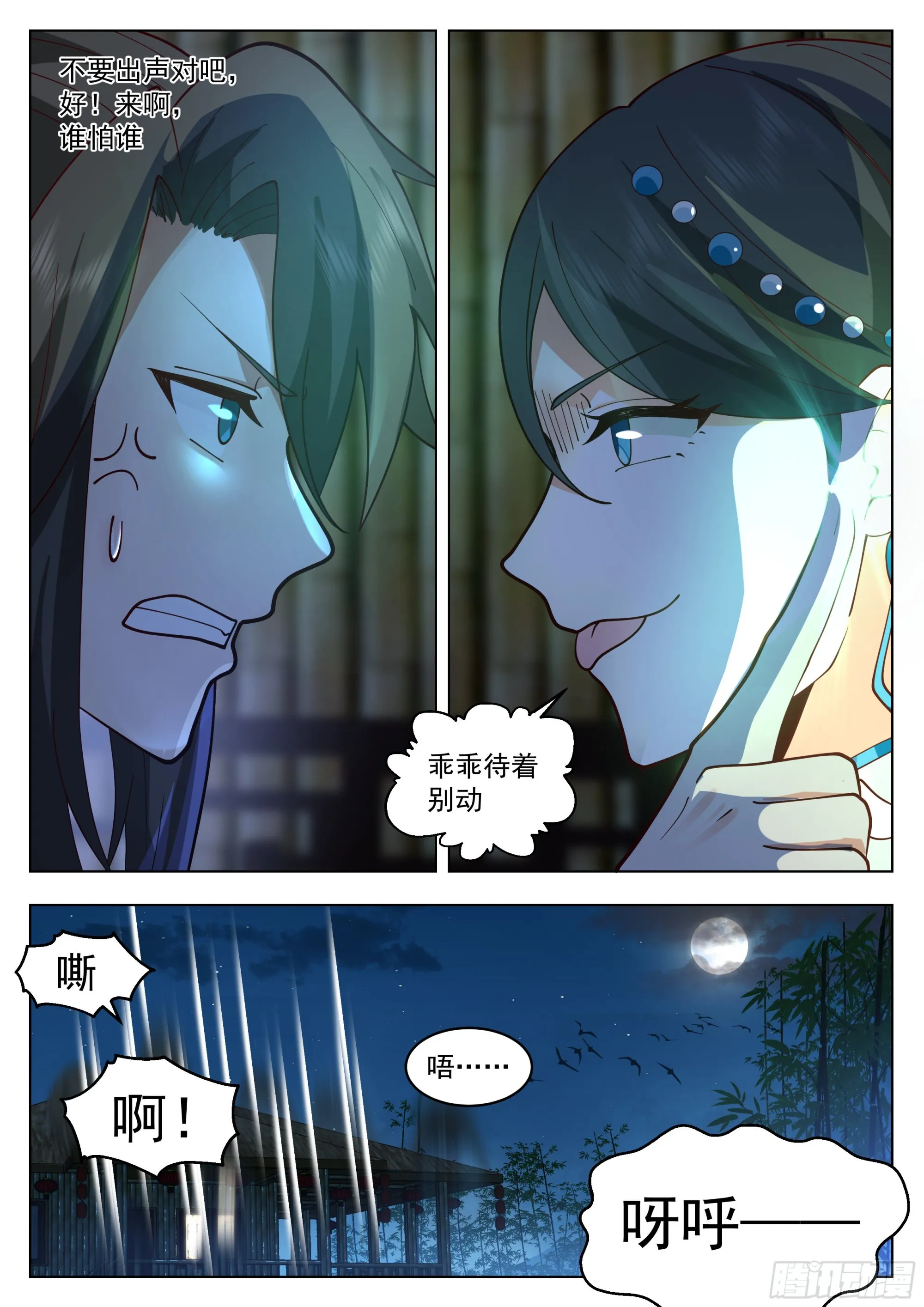 半面菩萨 第10页