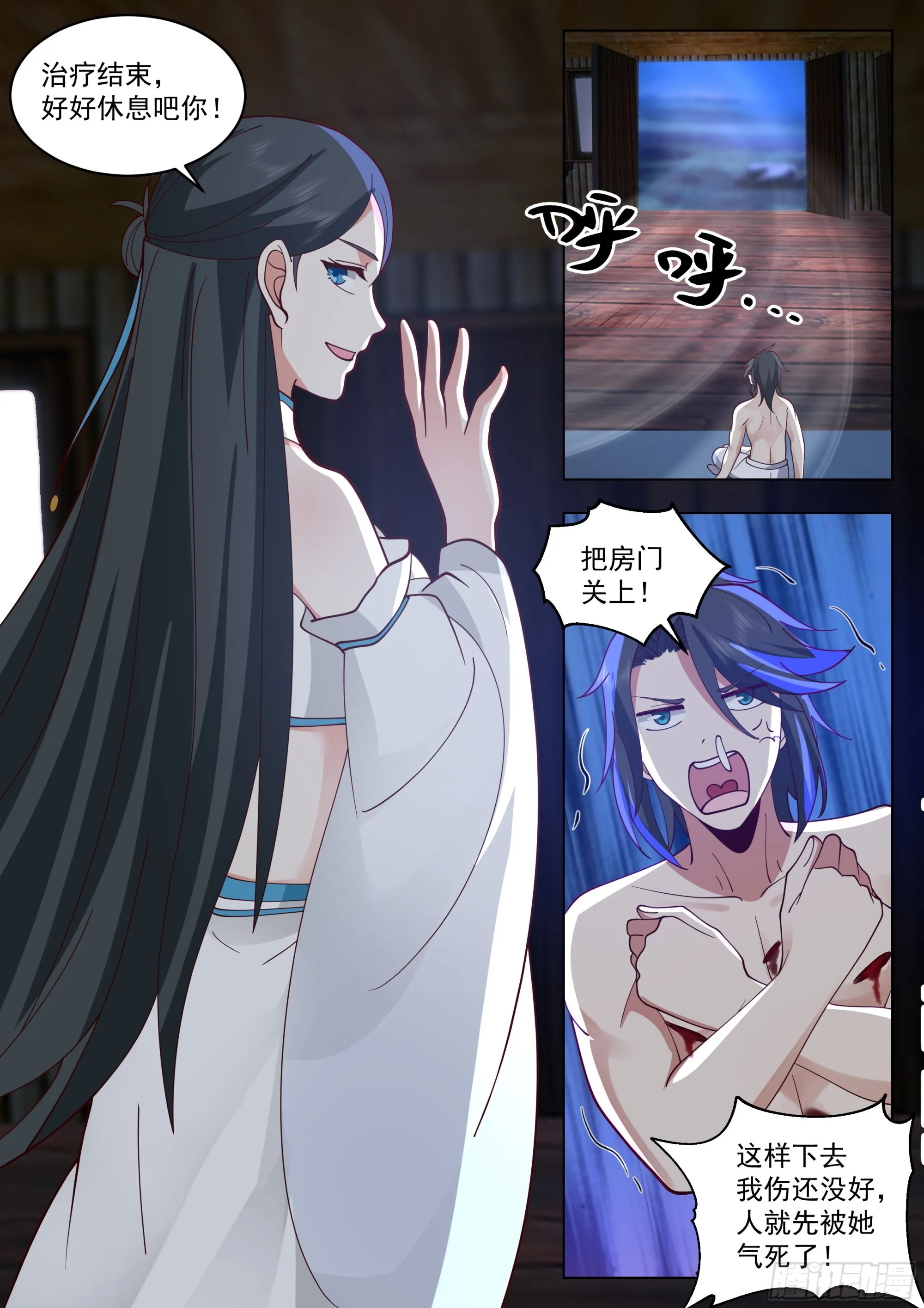 半面菩萨 第13页